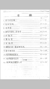 灵符密法-中华古籍网-专注古书收集中华古籍网-专注古书收集