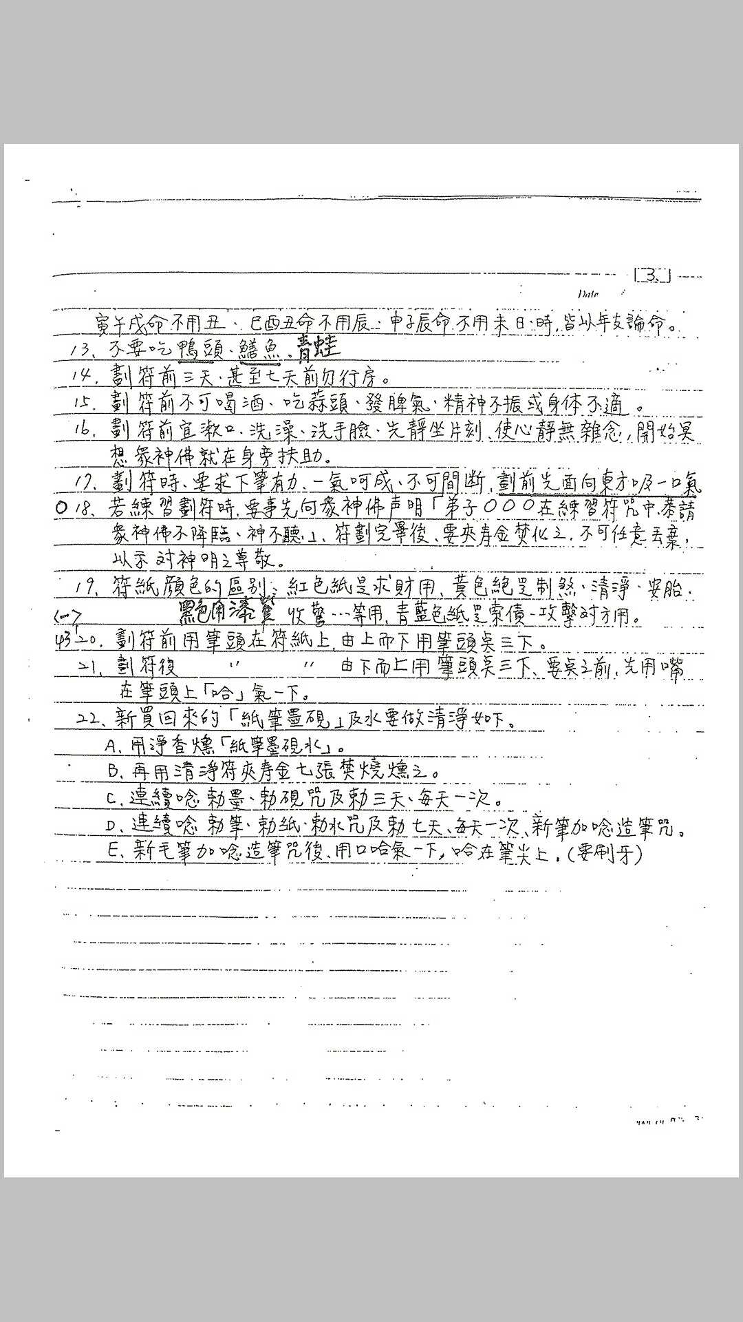 图片[3]-中华古籍网-专注古书收集灵符密法-中华古籍网-专注古书收集中华古籍网-专注古书收集