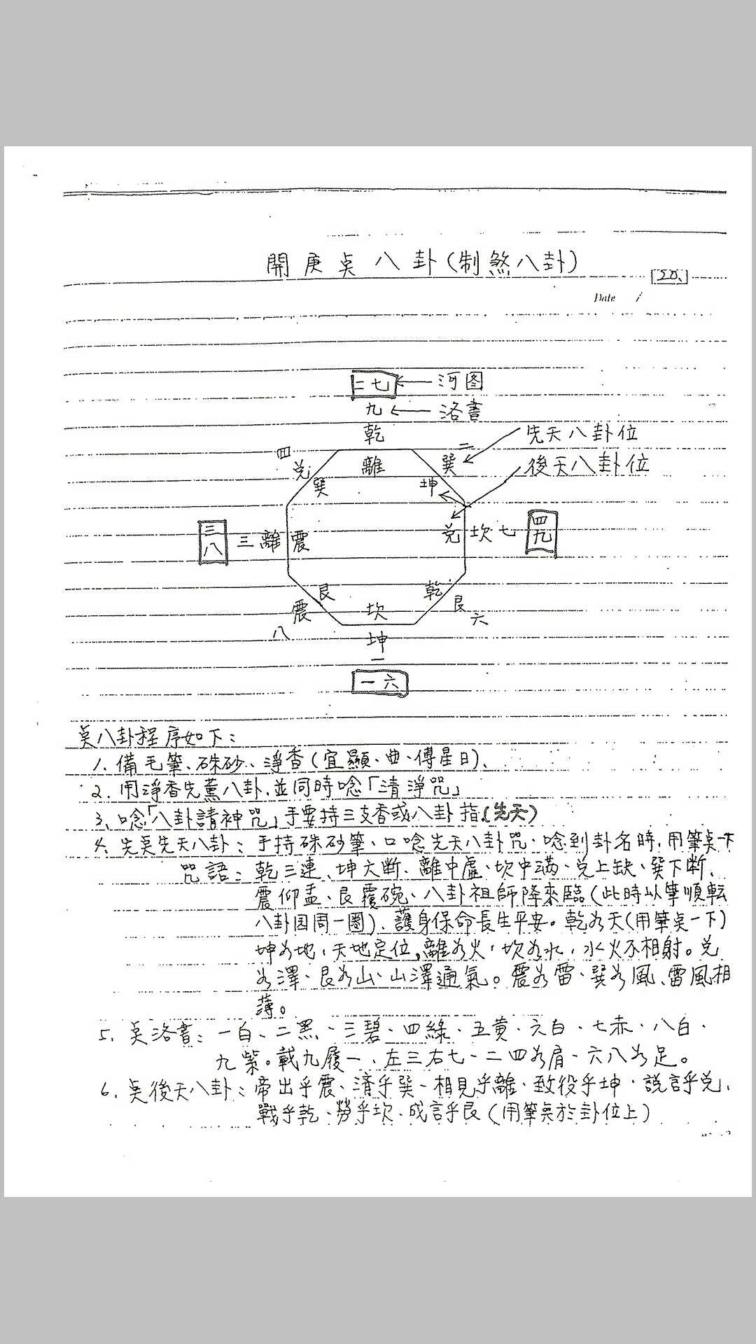 图片[6]-中华古籍网-专注古书收集灵符密法-中华古籍网-专注古书收集中华古籍网-专注古书收集