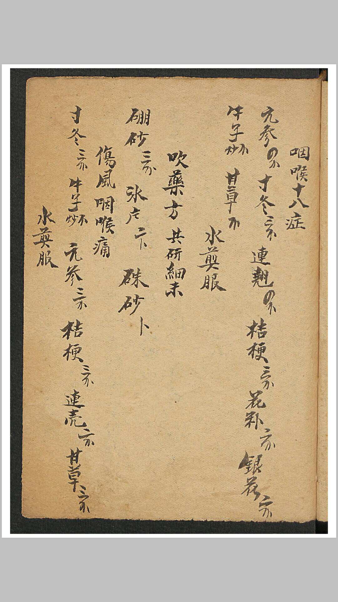 图片[2]-中华古籍网-专注古书收集祖传秘方-中华古籍网-专注古书收集中华古籍网-专注古书收集