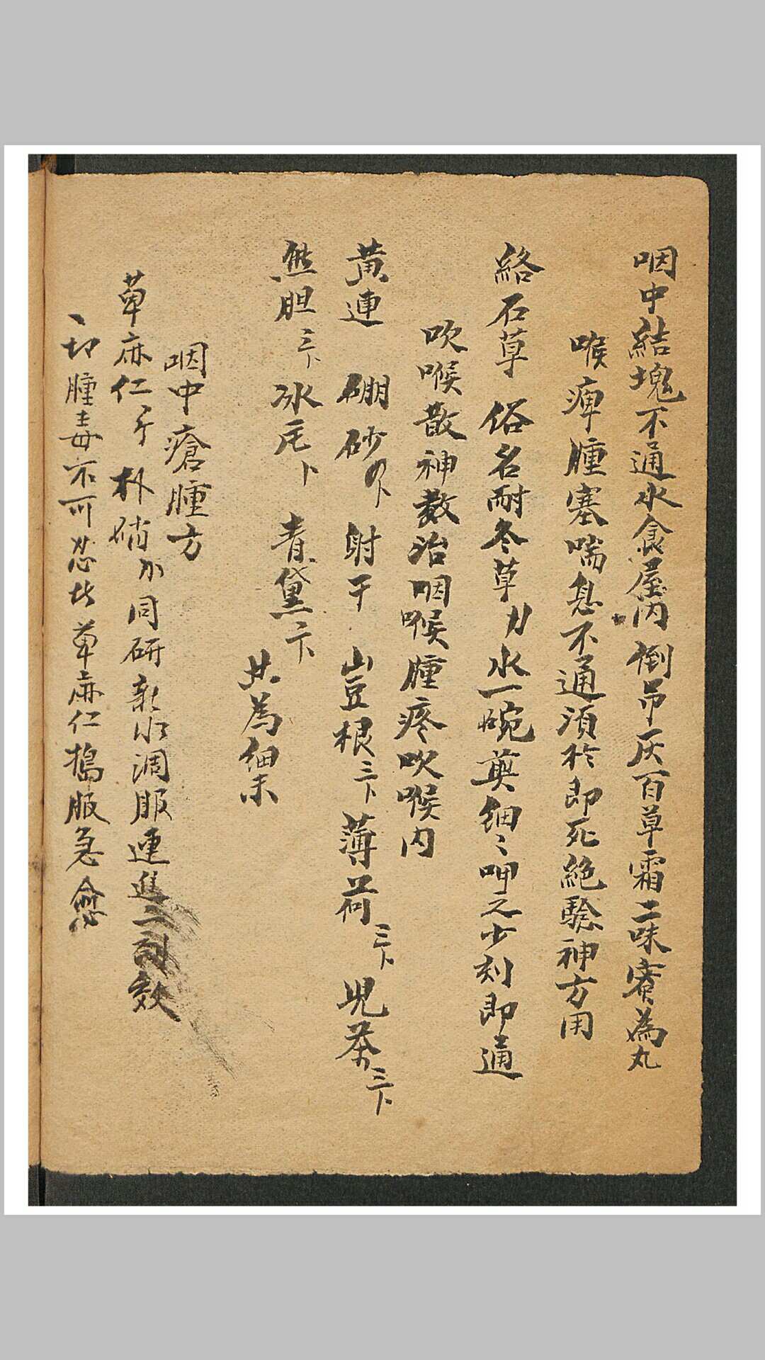图片[3]-中华古籍网-专注古书收集祖传秘方-中华古籍网-专注古书收集中华古籍网-专注古书收集