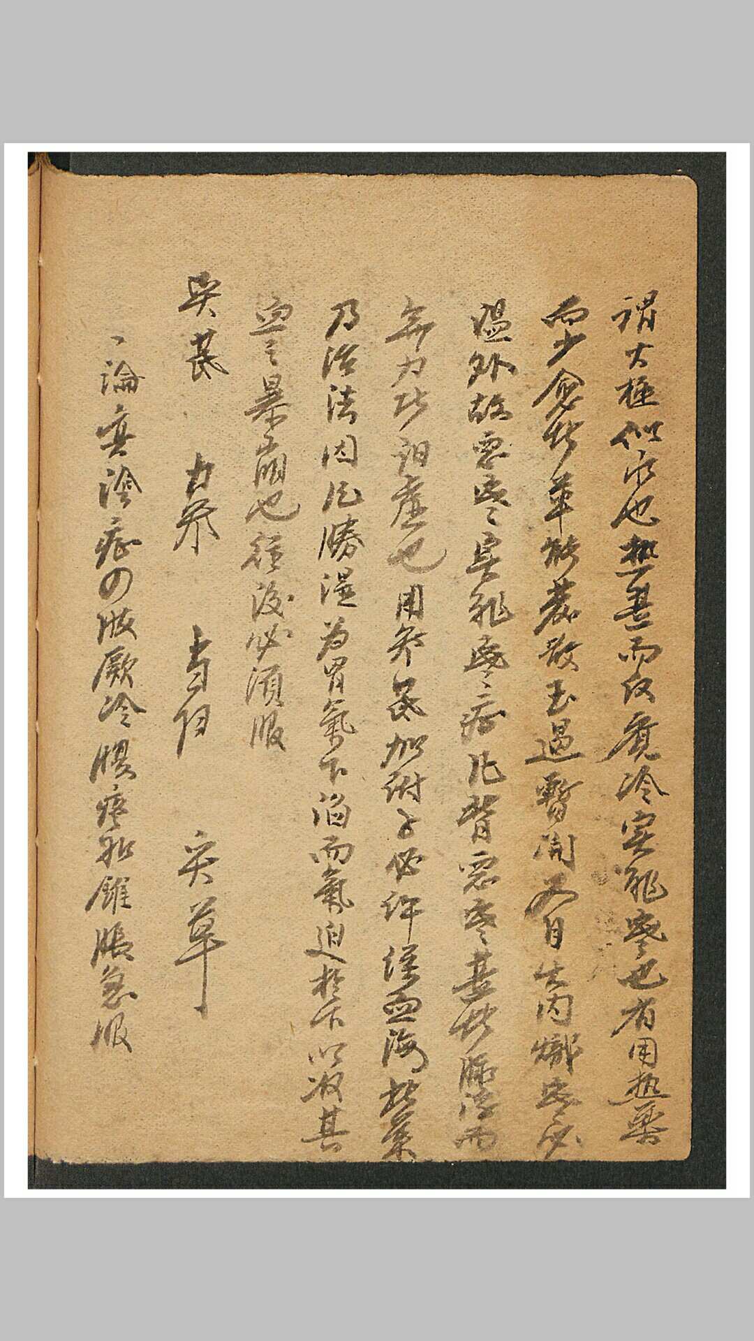 图片[5]-中华古籍网-专注古书收集祖传秘方-中华古籍网-专注古书收集中华古籍网-专注古书收集