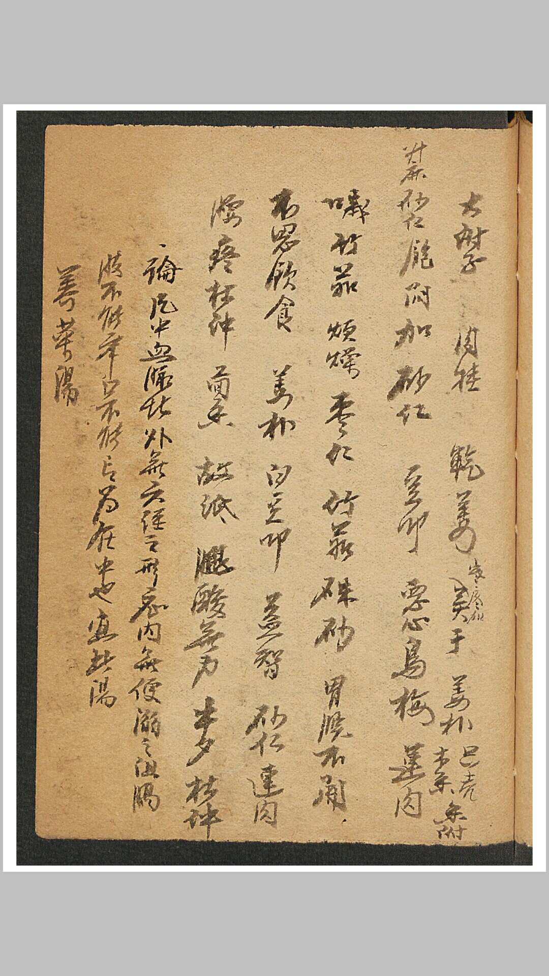 图片[4]-中华古籍网-专注古书收集祖传秘方-中华古籍网-专注古书收集中华古籍网-专注古书收集