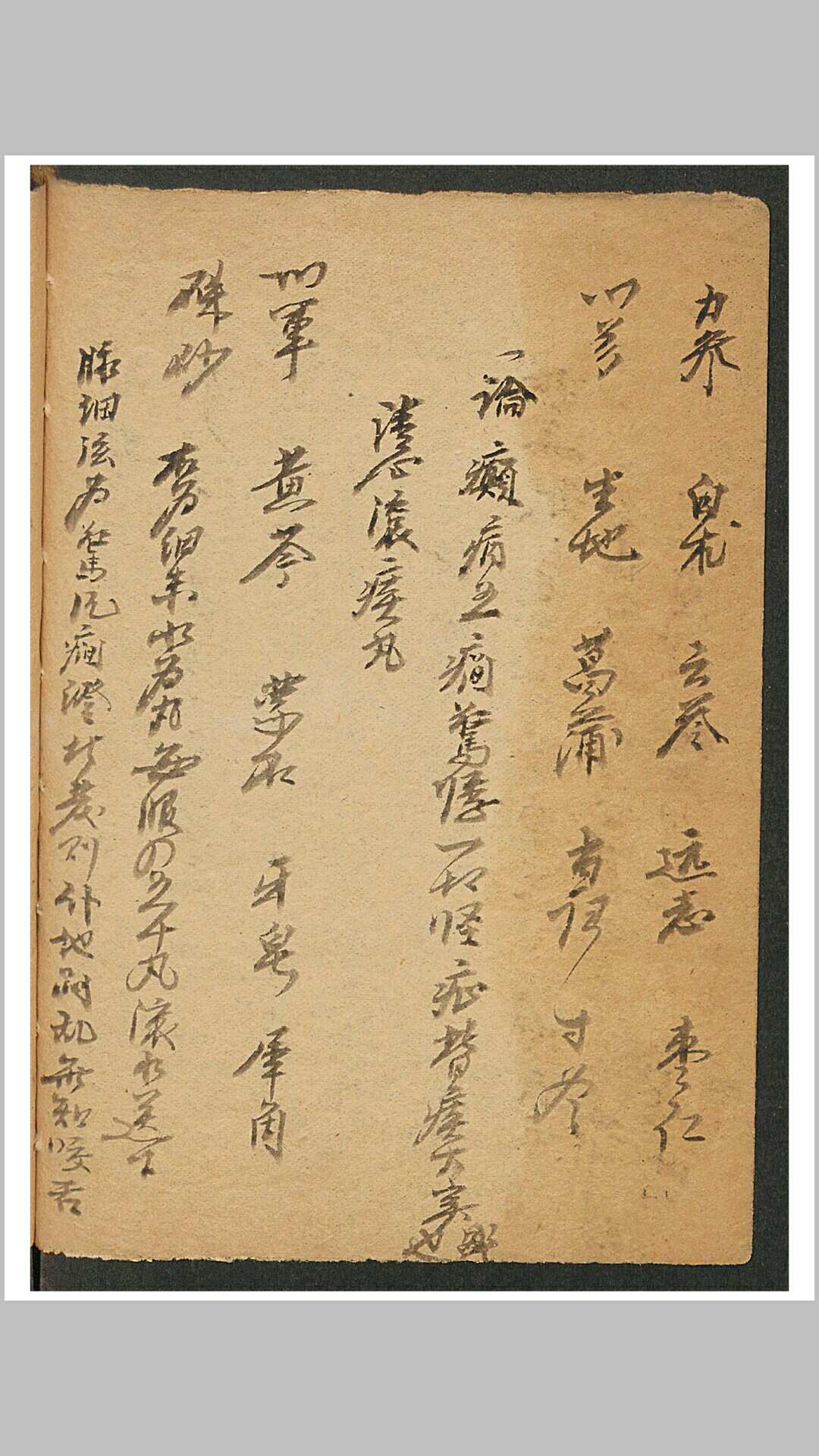 图片[6]-中华古籍网-专注古书收集祖传秘方-中华古籍网-专注古书收集中华古籍网-专注古书收集