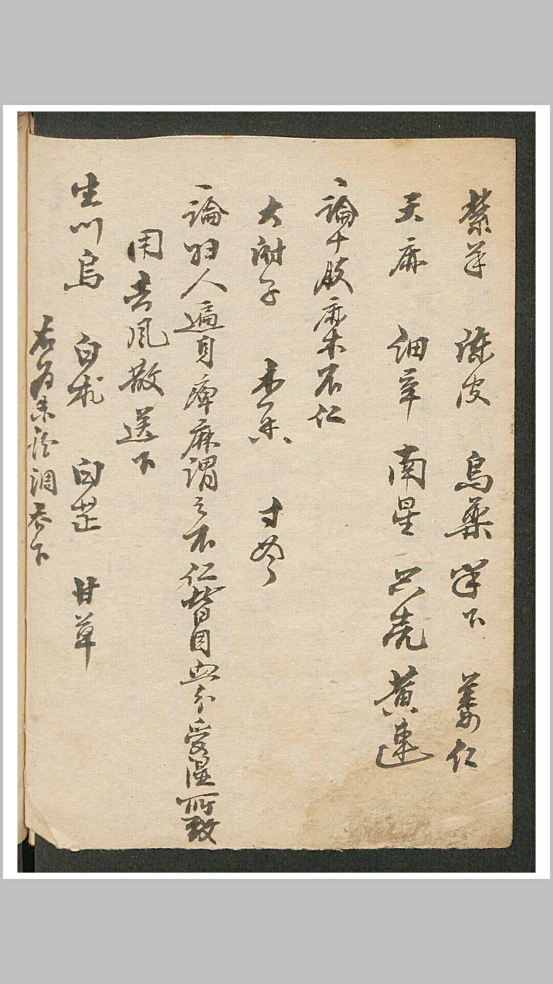 图片[10]-中华古籍网-专注古书收集祖传秘方-中华古籍网-专注古书收集中华古籍网-专注古书收集