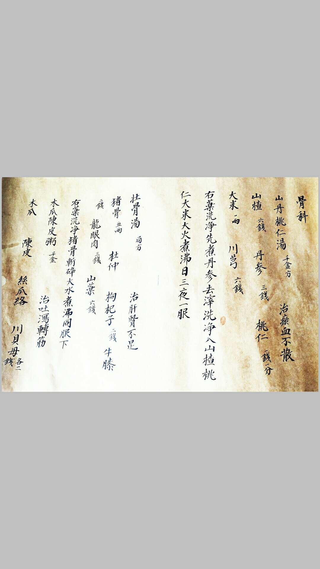 图片[4]-中华古籍网-专注古书收集行医秘方手抄本-中华古籍网-专注古书收集中华古籍网-专注古书收集