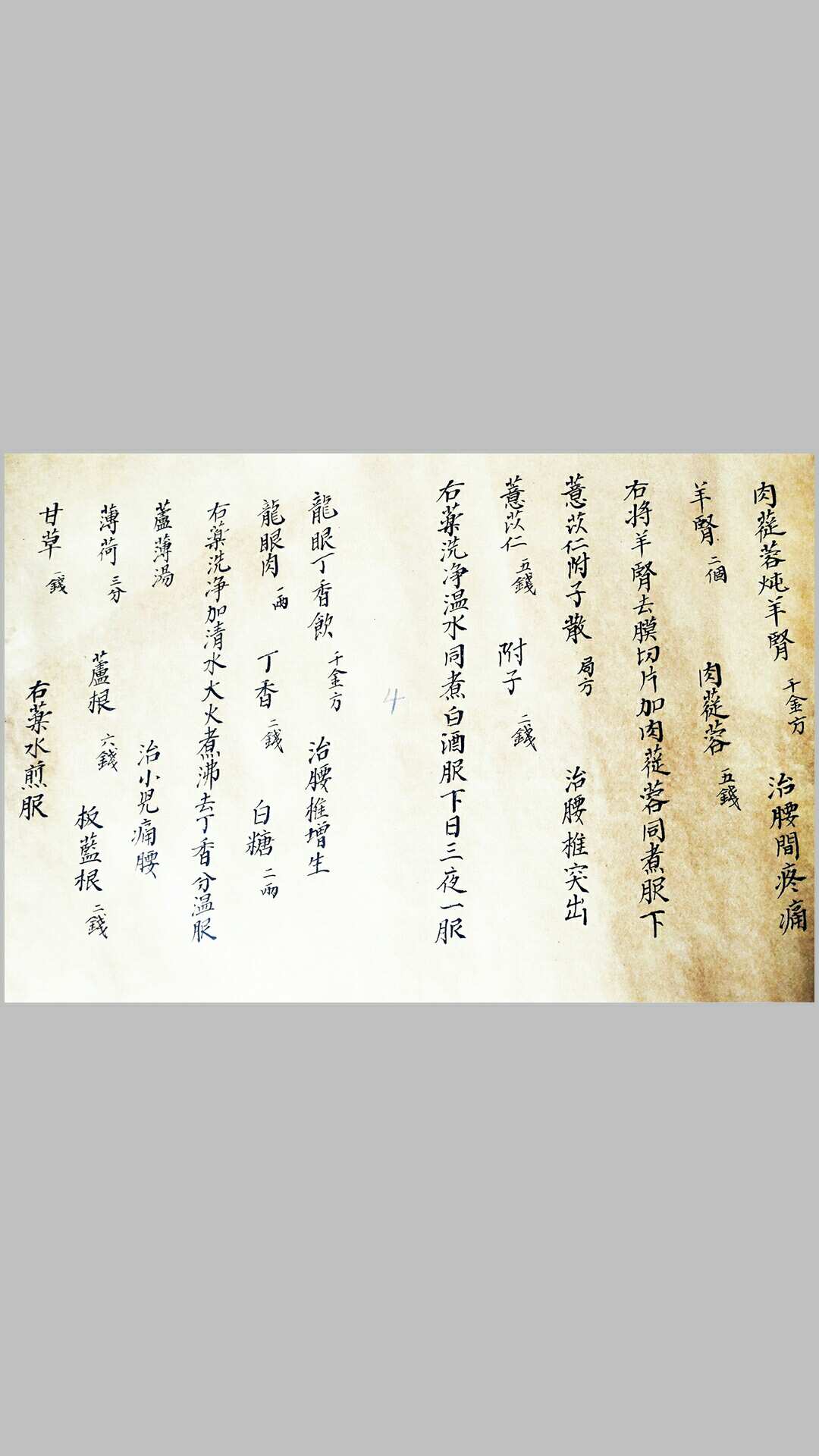 图片[2]-中华古籍网-专注古书收集行医秘方手抄本-中华古籍网-专注古书收集中华古籍网-专注古书收集