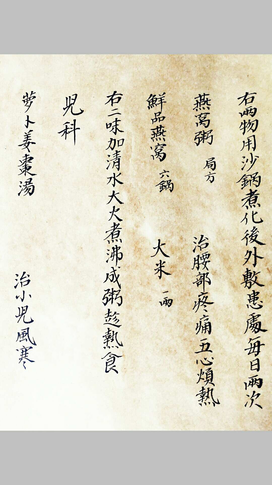 图片[7]-中华古籍网-专注古书收集行医秘方手抄本-中华古籍网-专注古书收集中华古籍网-专注古书收集