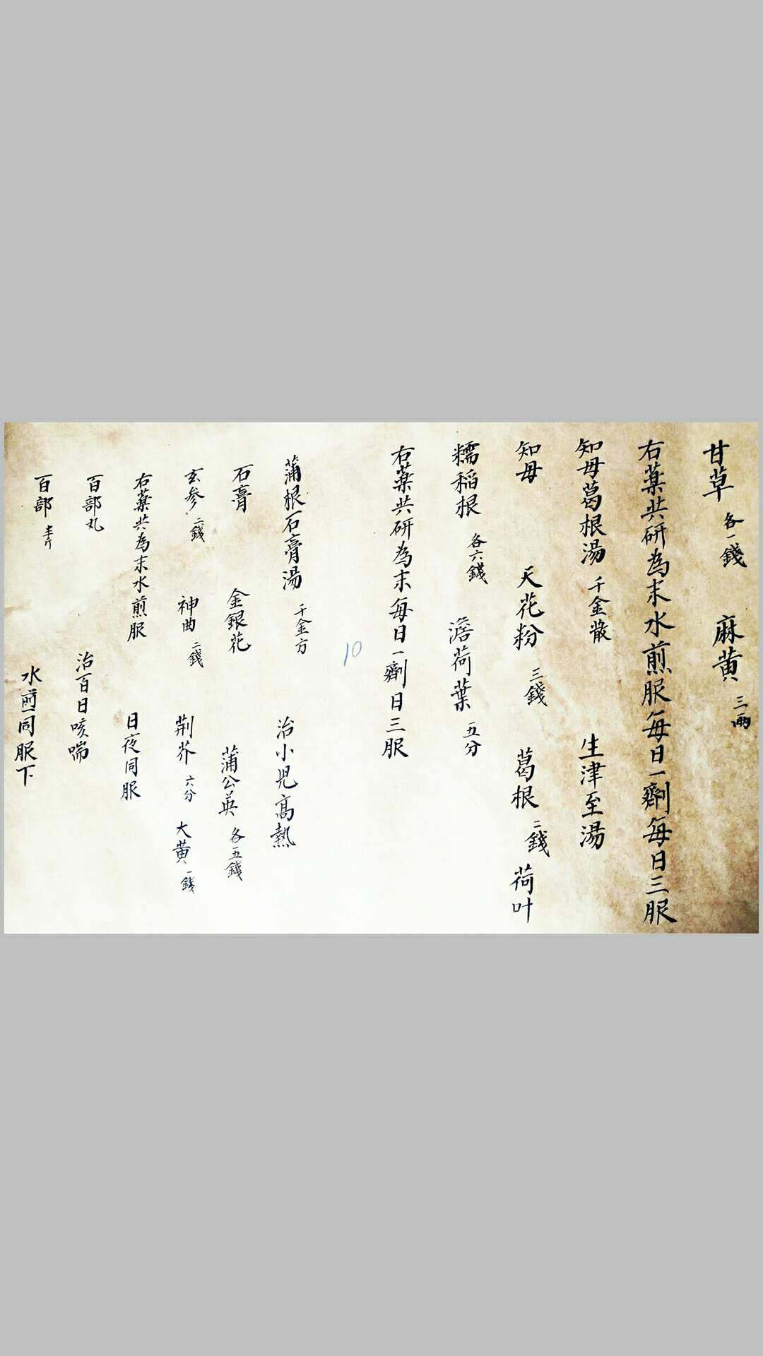 图片[5]-中华古籍网-专注古书收集行医秘方手抄本-中华古籍网-专注古书收集中华古籍网-专注古书收集