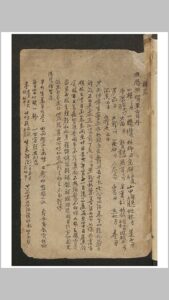 精选良方-中华古籍网-专注古书收集中华古籍网-专注古书收集