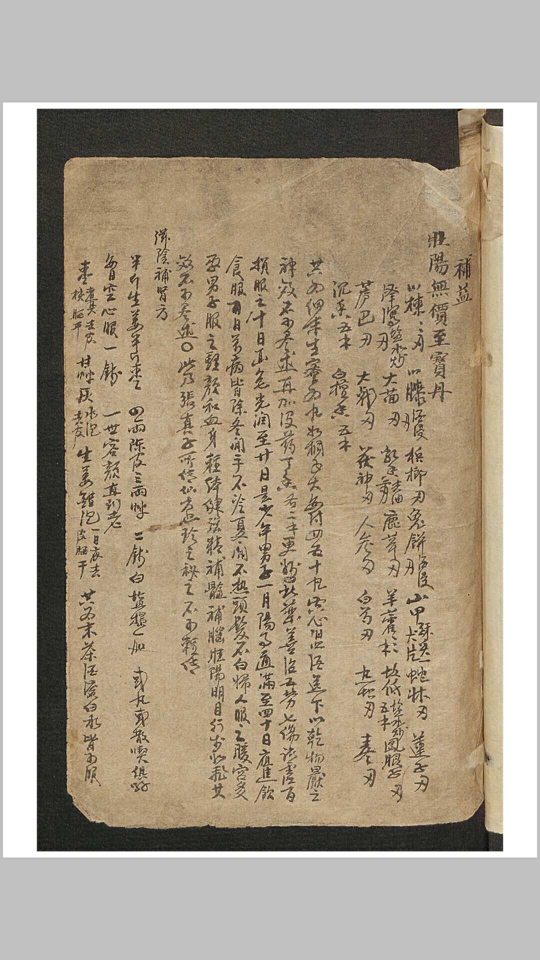 精选良方-中华古籍网-专注古书收集中华古籍网-专注古书收集