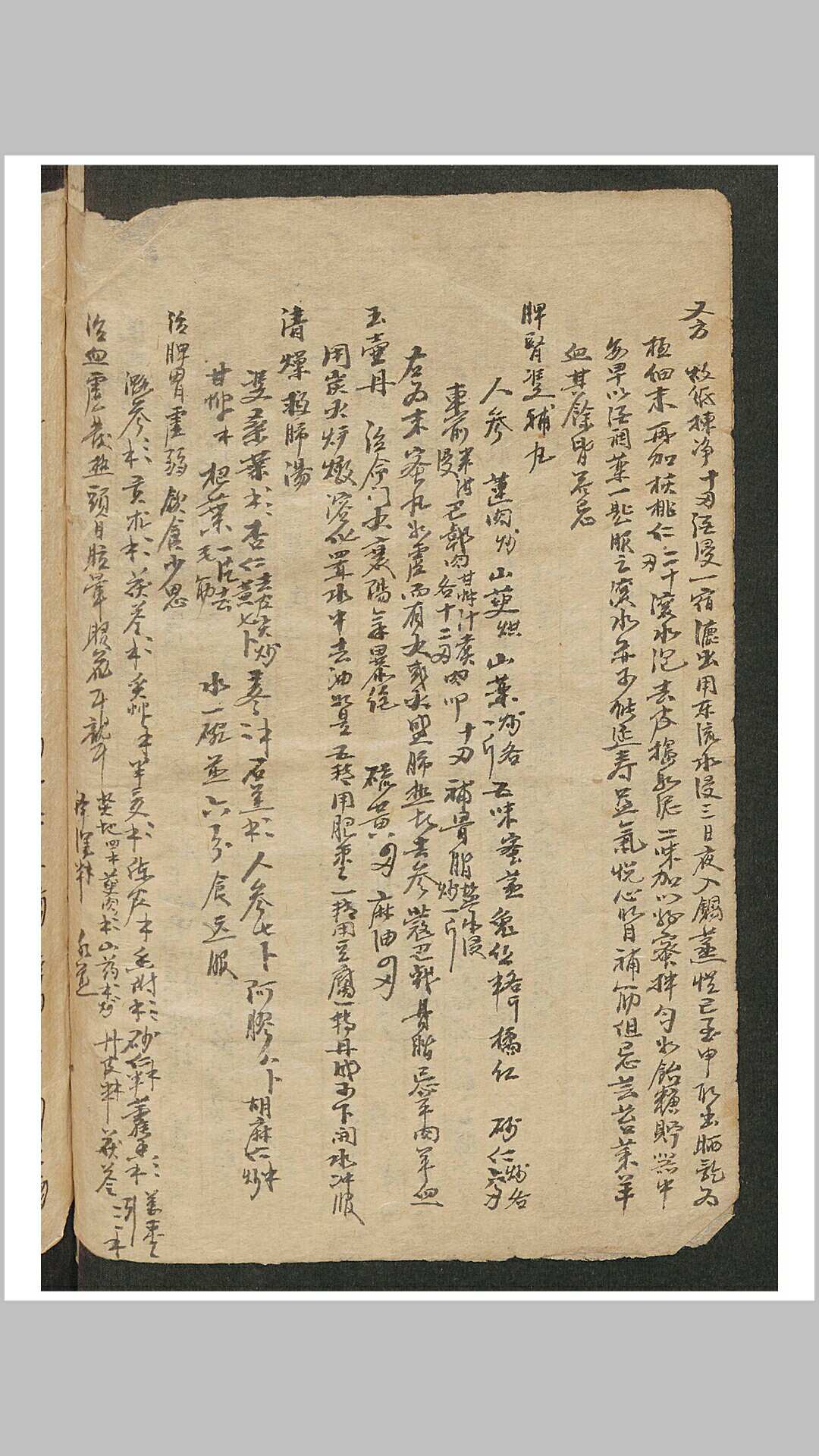 图片[2]-中华古籍网-专注古书收集精选良方-中华古籍网-专注古书收集中华古籍网-专注古书收集