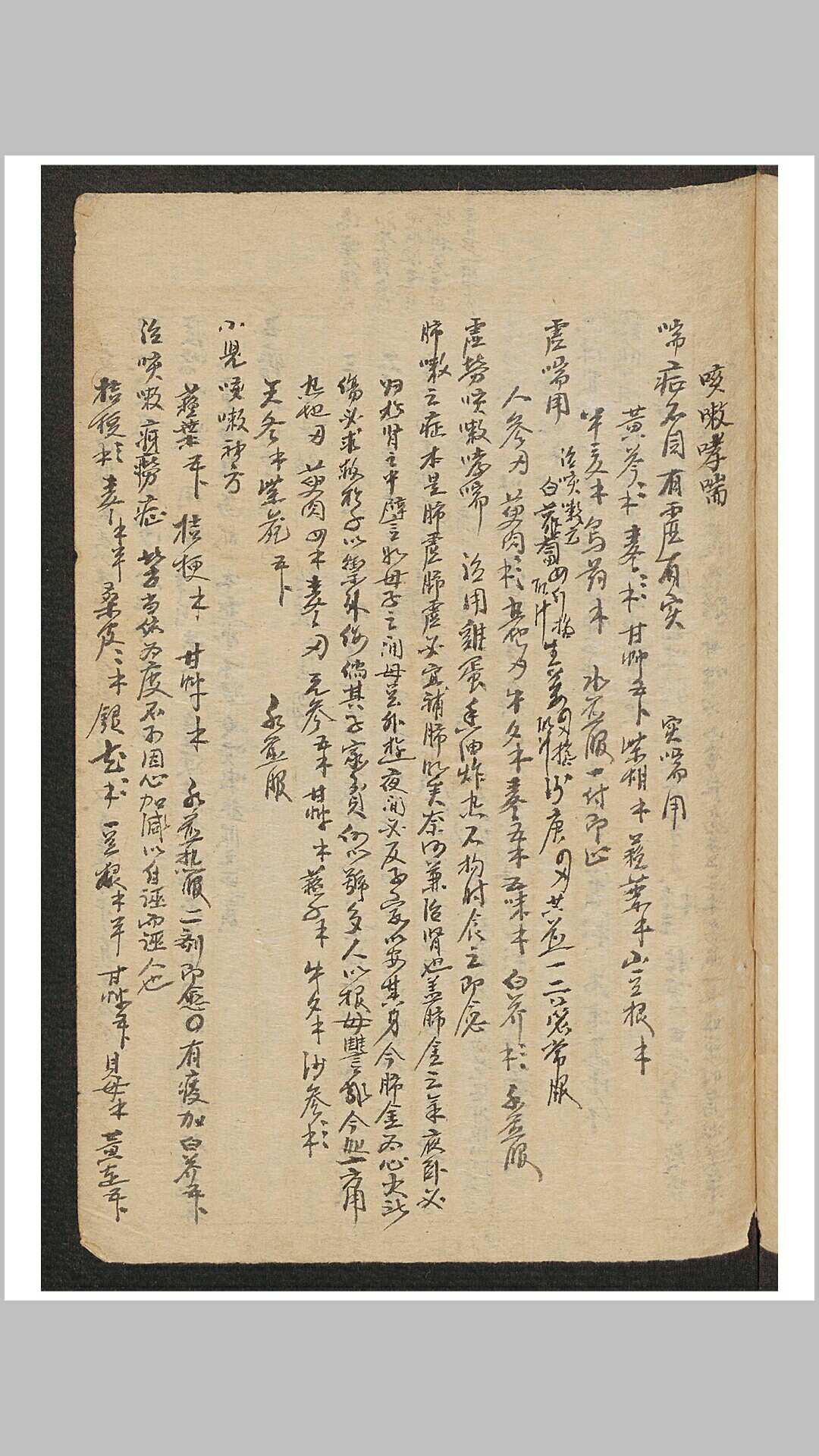 图片[5]-中华古籍网-专注古书收集精选良方-中华古籍网-专注古书收集中华古籍网-专注古书收集