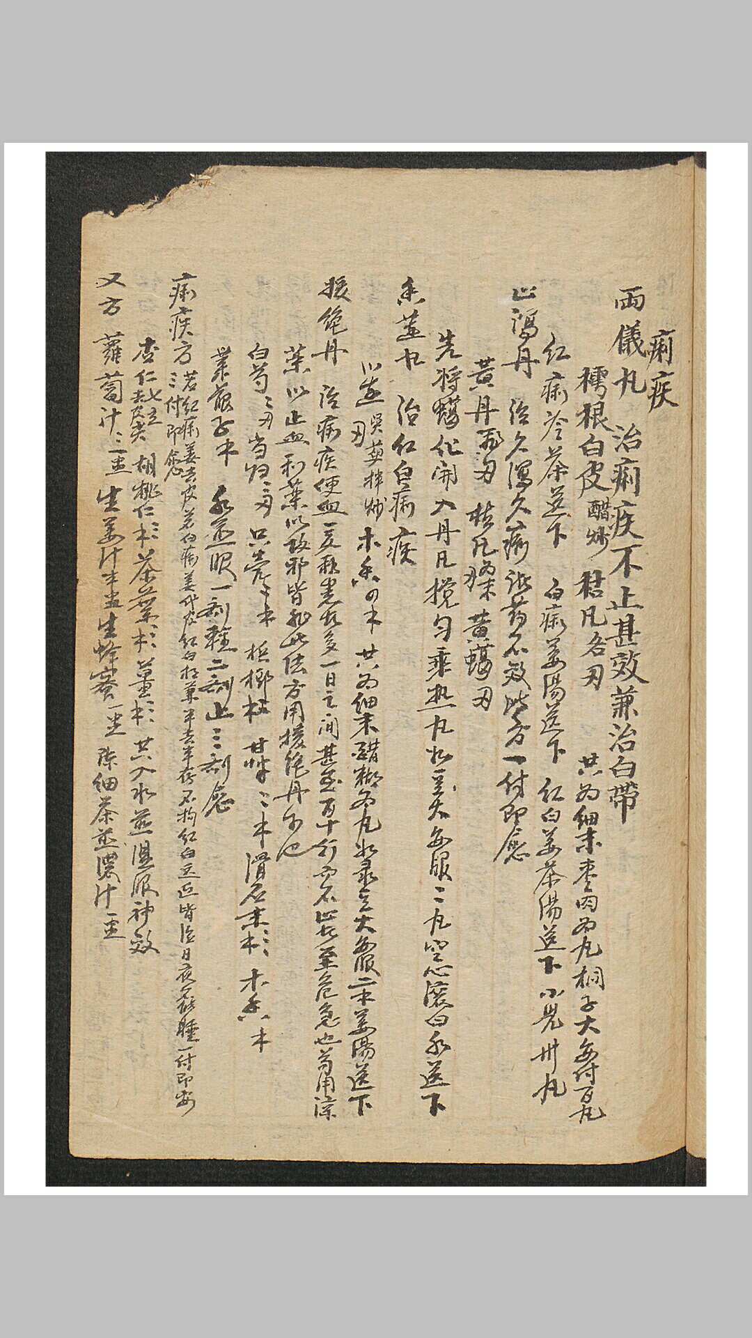 图片[4]-中华古籍网-专注古书收集精选良方-中华古籍网-专注古书收集中华古籍网-专注古书收集