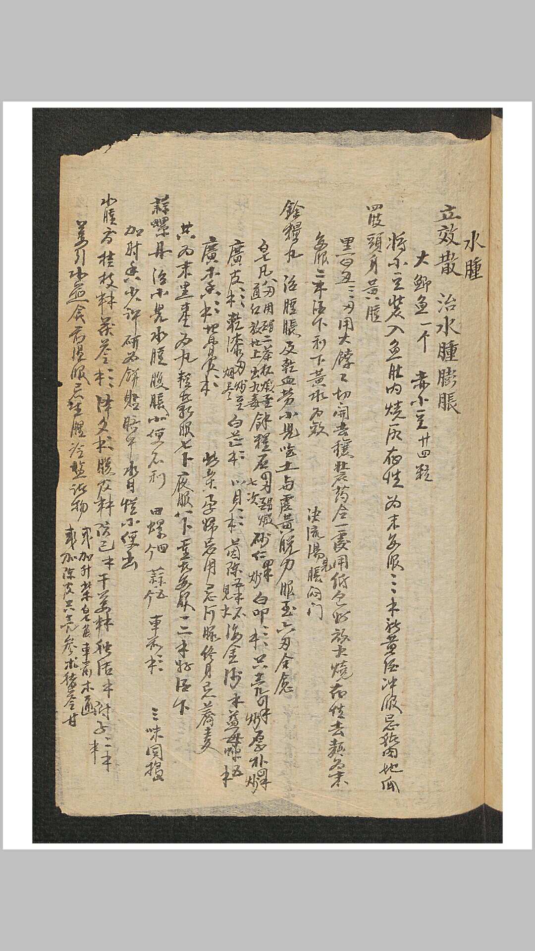 图片[3]-中华古籍网-专注古书收集精选良方-中华古籍网-专注古书收集中华古籍网-专注古书收集