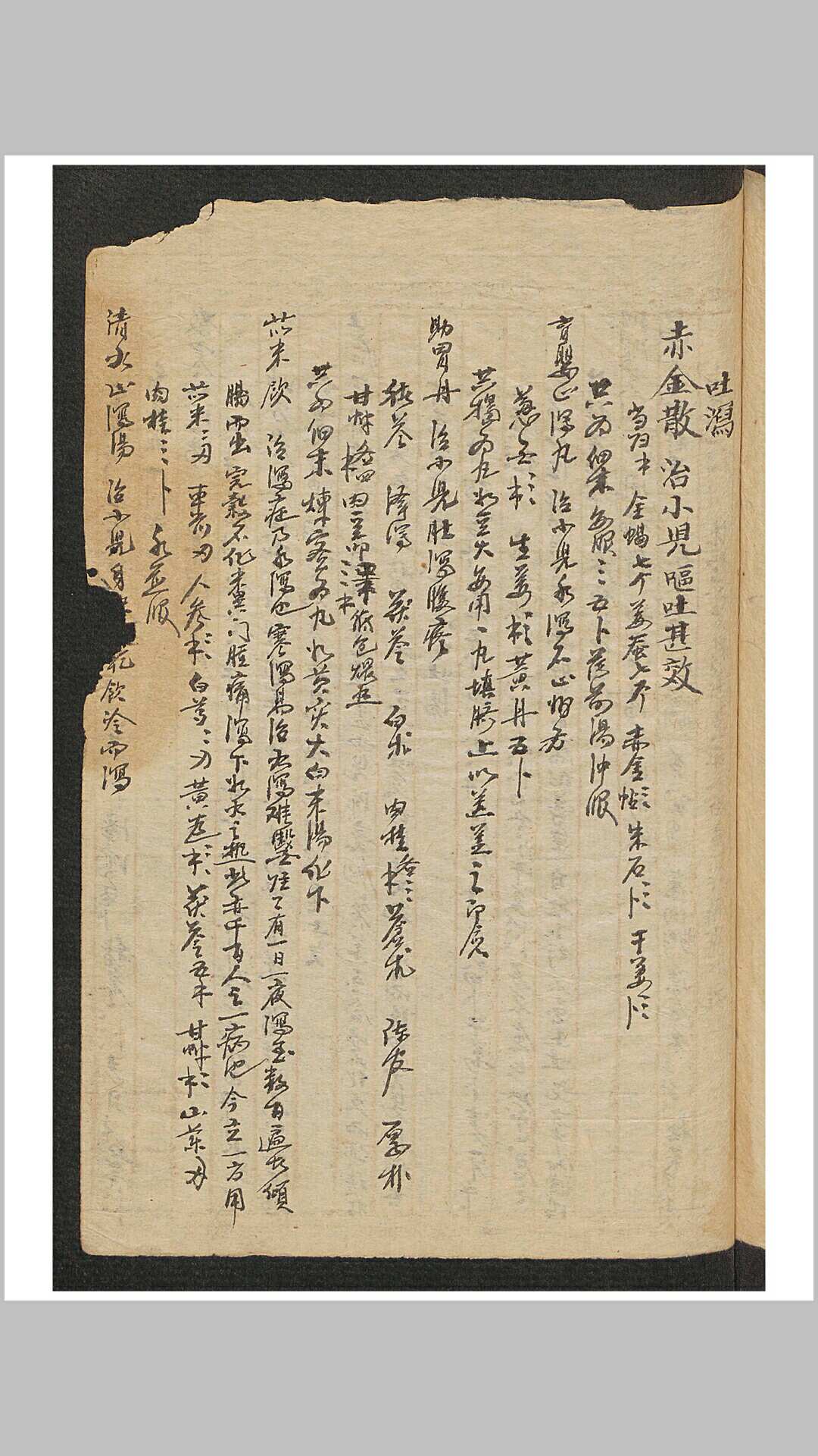 图片[7]-中华古籍网-专注古书收集精选良方-中华古籍网-专注古书收集中华古籍网-专注古书收集