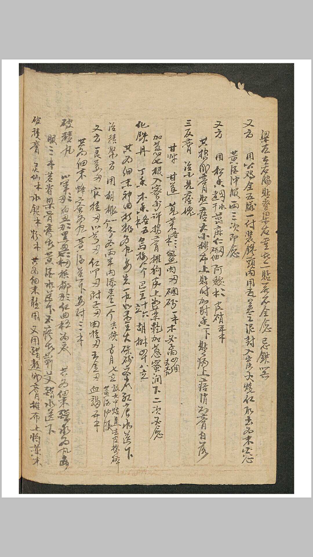 图片[6]-中华古籍网-专注古书收集精选良方-中华古籍网-专注古书收集中华古籍网-专注古书收集