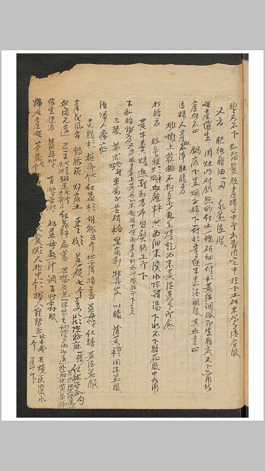 图片[8]-中华古籍网-专注古书收集精选良方-中华古籍网-专注古书收集中华古籍网-专注古书收集
