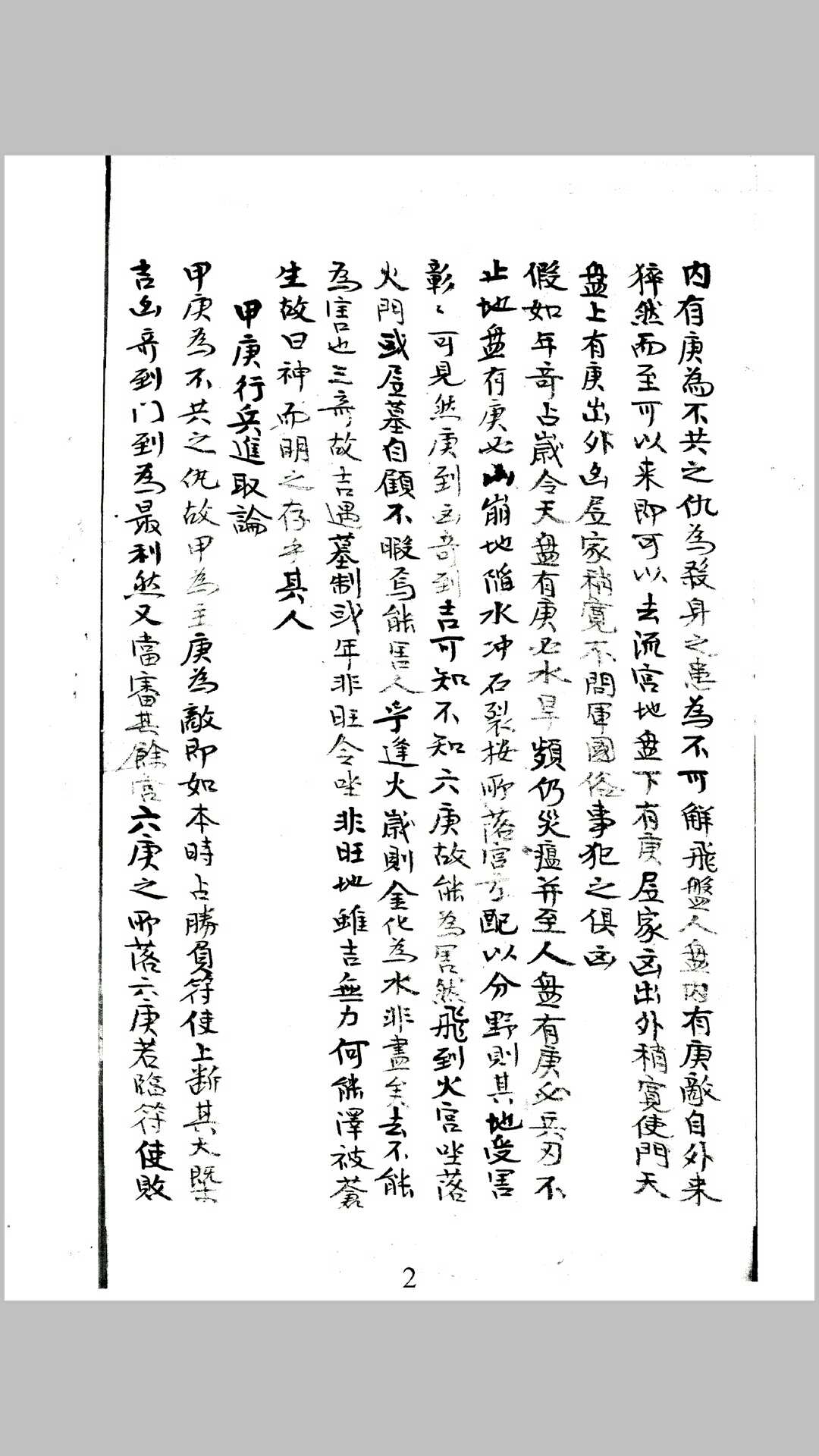 图片[4]-中华古籍网-专注古书收集八诈八属-中华古籍网-专注古书收集中华古籍网-专注古书收集