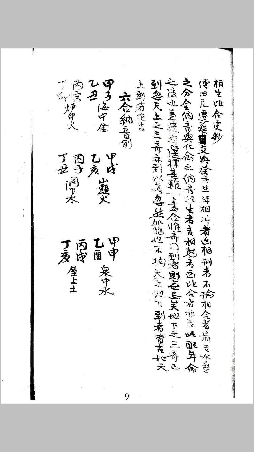 图片[5]-中华古籍网-专注古书收集八诈八属-中华古籍网-专注古书收集中华古籍网-专注古书收集