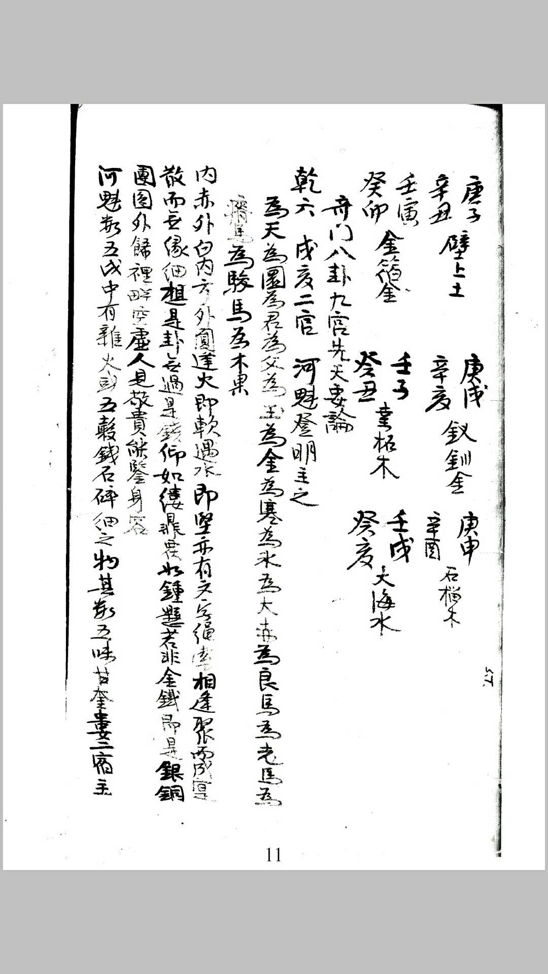 图片[2]-中华古籍网-专注古书收集八诈八属-中华古籍网-专注古书收集中华古籍网-专注古书收集