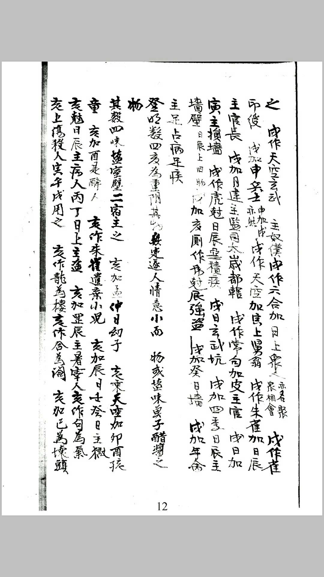 图片[3]-中华古籍网-专注古书收集八诈八属-中华古籍网-专注古书收集中华古籍网-专注古书收集