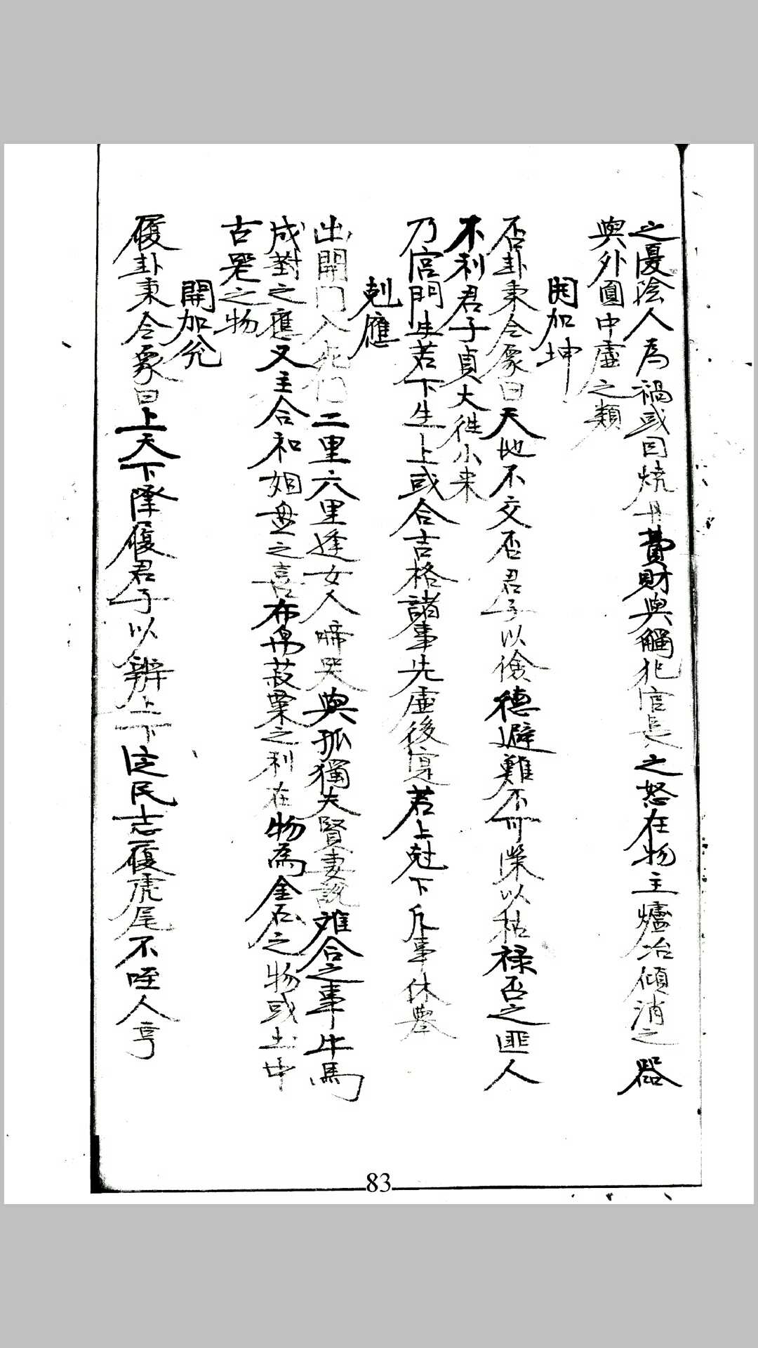 图片[9]-中华古籍网-专注古书收集八诈八属-中华古籍网-专注古书收集中华古籍网-专注古书收集