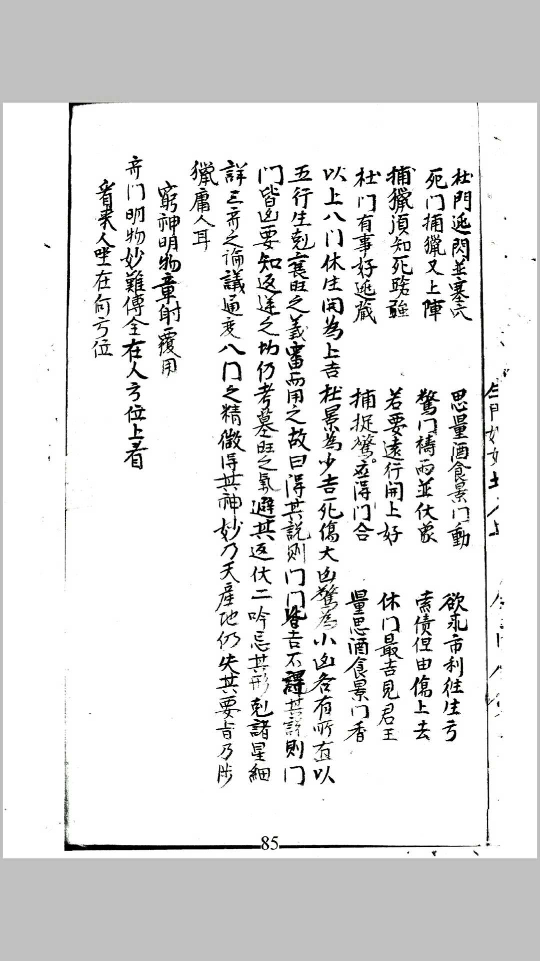 图片[8]-中华古籍网-专注古书收集八诈八属-中华古籍网-专注古书收集中华古籍网-专注古书收集