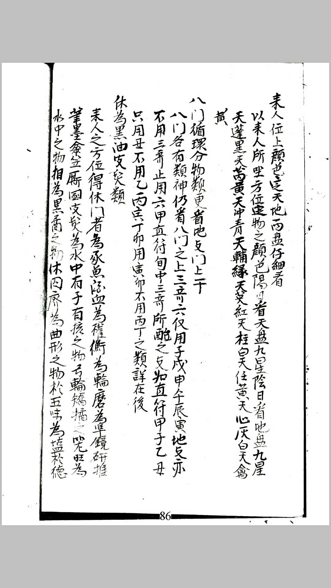 图片[7]-中华古籍网-专注古书收集八诈八属-中华古籍网-专注古书收集中华古籍网-专注古书收集
