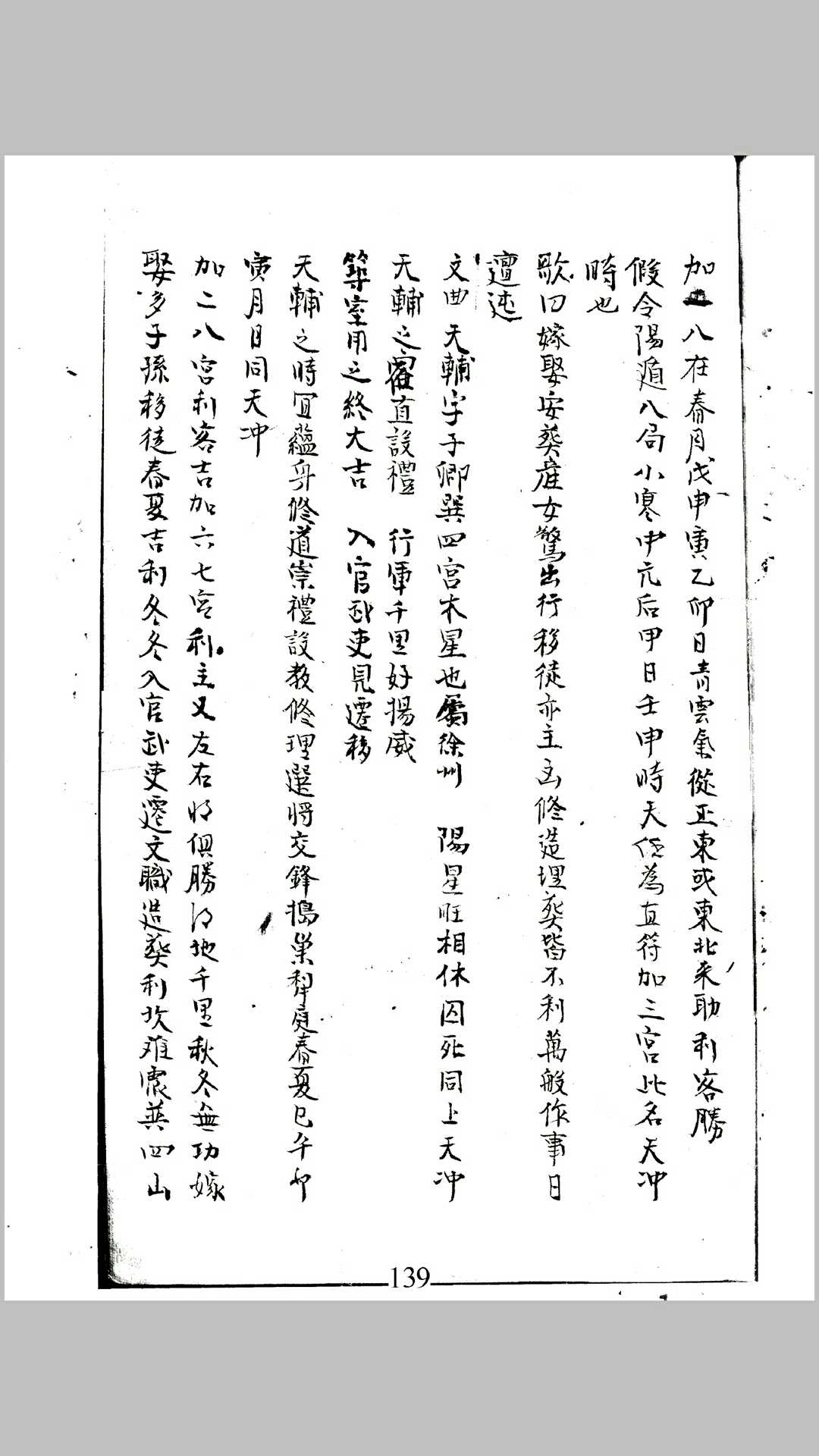 图片[12]-中华古籍网-专注古书收集八诈八属-中华古籍网-专注古书收集中华古籍网-专注古书收集