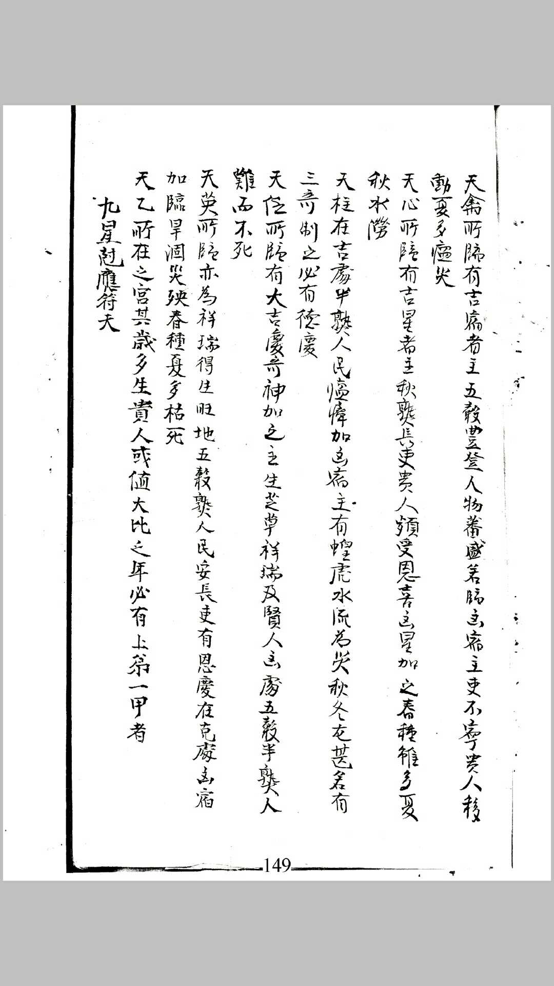 图片[11]-中华古籍网-专注古书收集八诈八属-中华古籍网-专注古书收集中华古籍网-专注古书收集