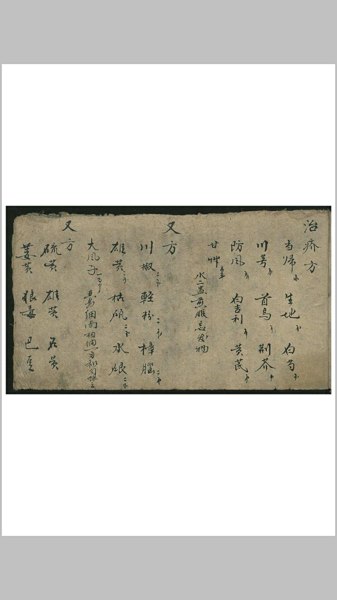 图片[3]-中华古籍网-专注古书收集成方药卷-中华古籍网-专注古书收集中华古籍网-专注古书收集