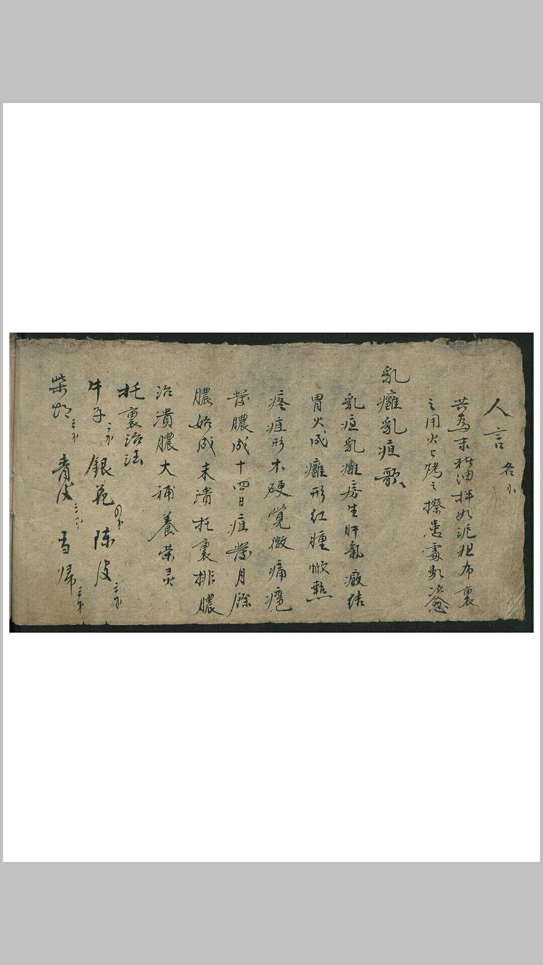 图片[2]-中华古籍网-专注古书收集成方药卷-中华古籍网-专注古书收集中华古籍网-专注古书收集