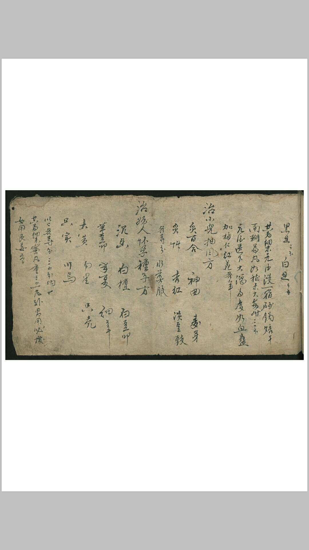 成方药卷-中华古籍网-专注古书收集中华古籍网-专注古书收集