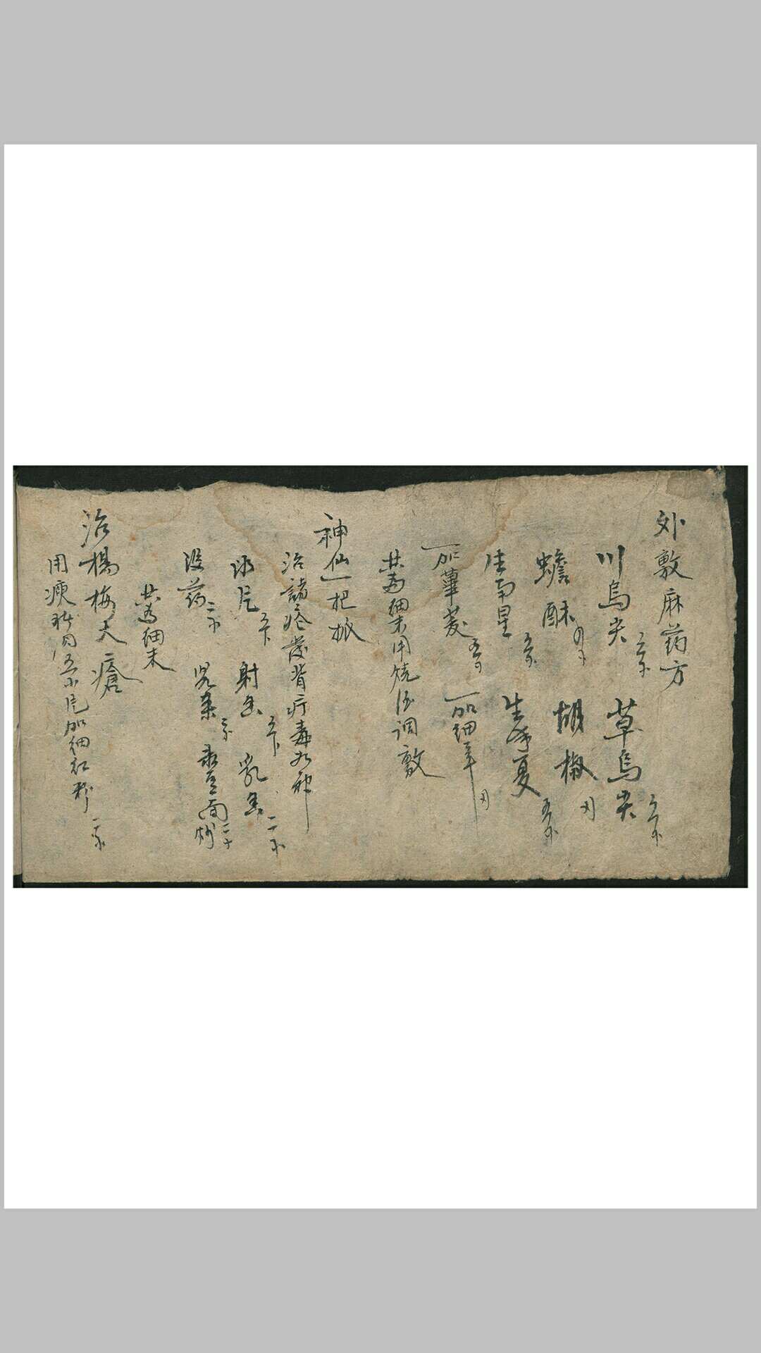 图片[6]-中华古籍网-专注古书收集成方药卷-中华古籍网-专注古书收集中华古籍网-专注古书收集