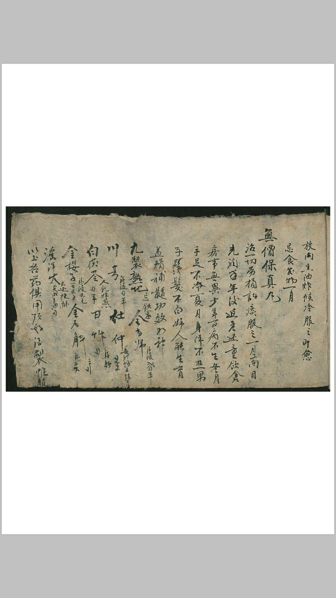 图片[5]-中华古籍网-专注古书收集成方药卷-中华古籍网-专注古书收集中华古籍网-专注古书收集
