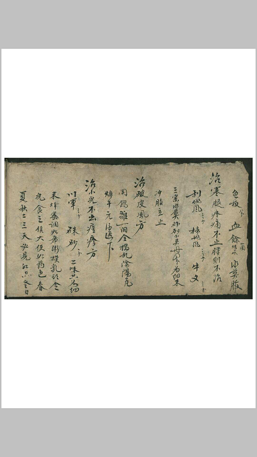 图片[9]-中华古籍网-专注古书收集成方药卷-中华古籍网-专注古书收集中华古籍网-专注古书收集