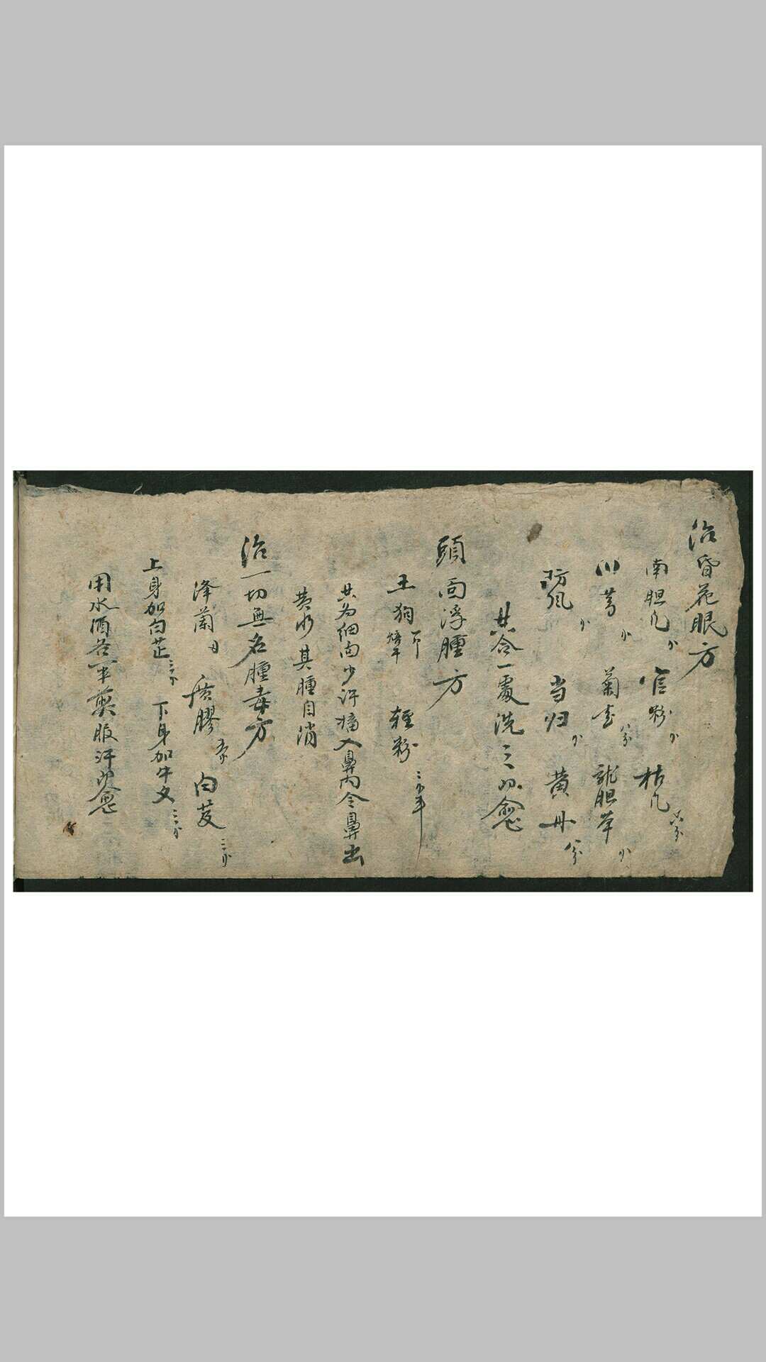 图片[8]-中华古籍网-专注古书收集成方药卷-中华古籍网-专注古书收集中华古籍网-专注古书收集