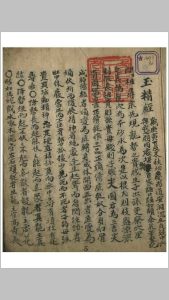 玉精经中华古籍网-专注古书收集中华古籍网