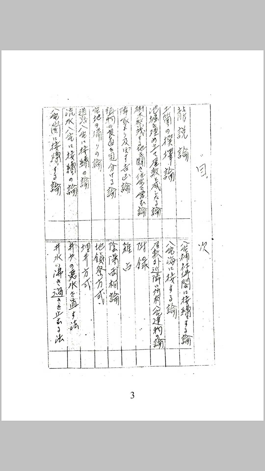 图片[2]-中华古籍网-专注古书收集地理秘诀-中华古籍网-专注古书收集中华古籍网-专注古书收集