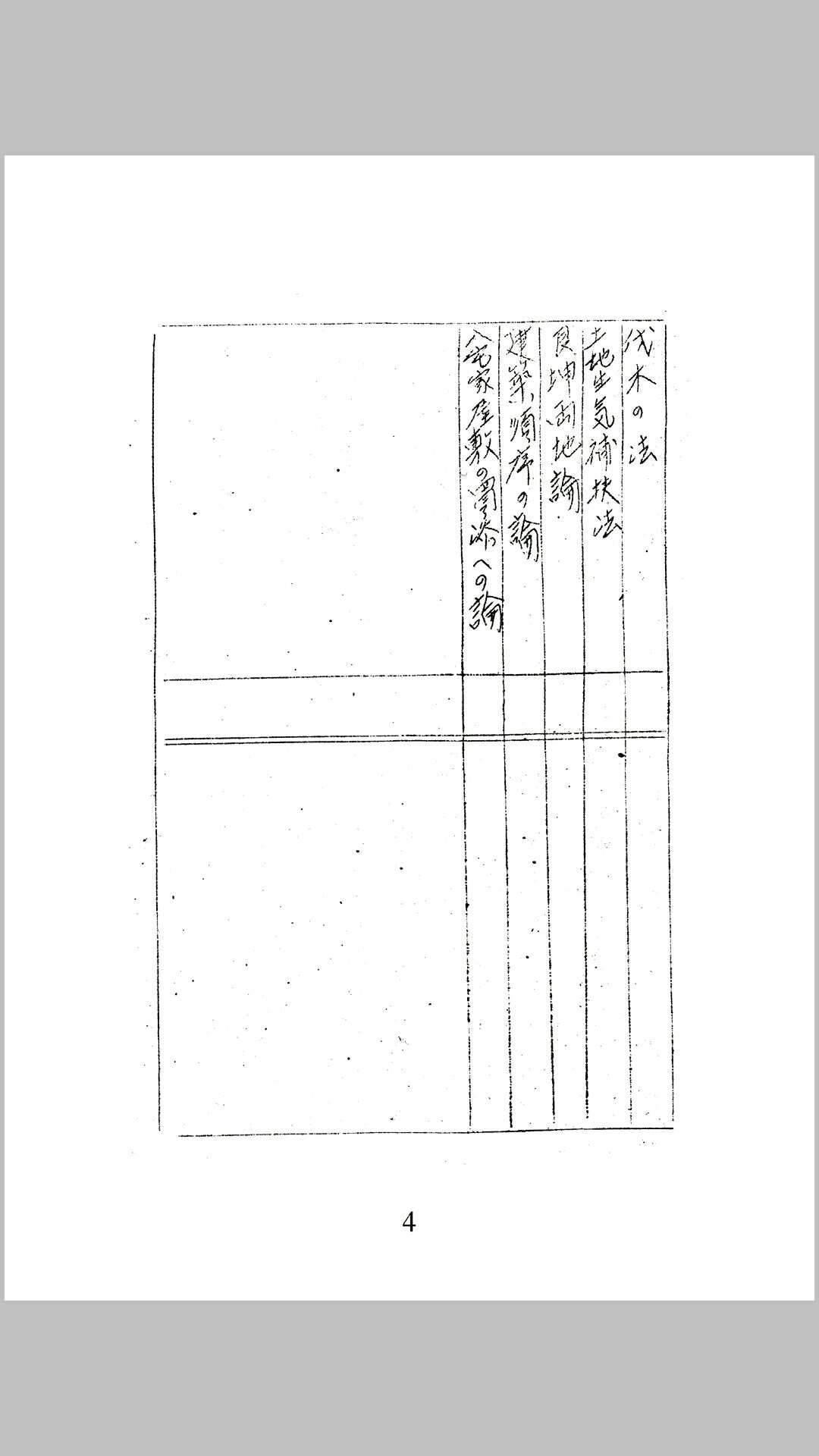 图片[3]-中华古籍网-专注古书收集地理秘诀-中华古籍网-专注古书收集中华古籍网-专注古书收集