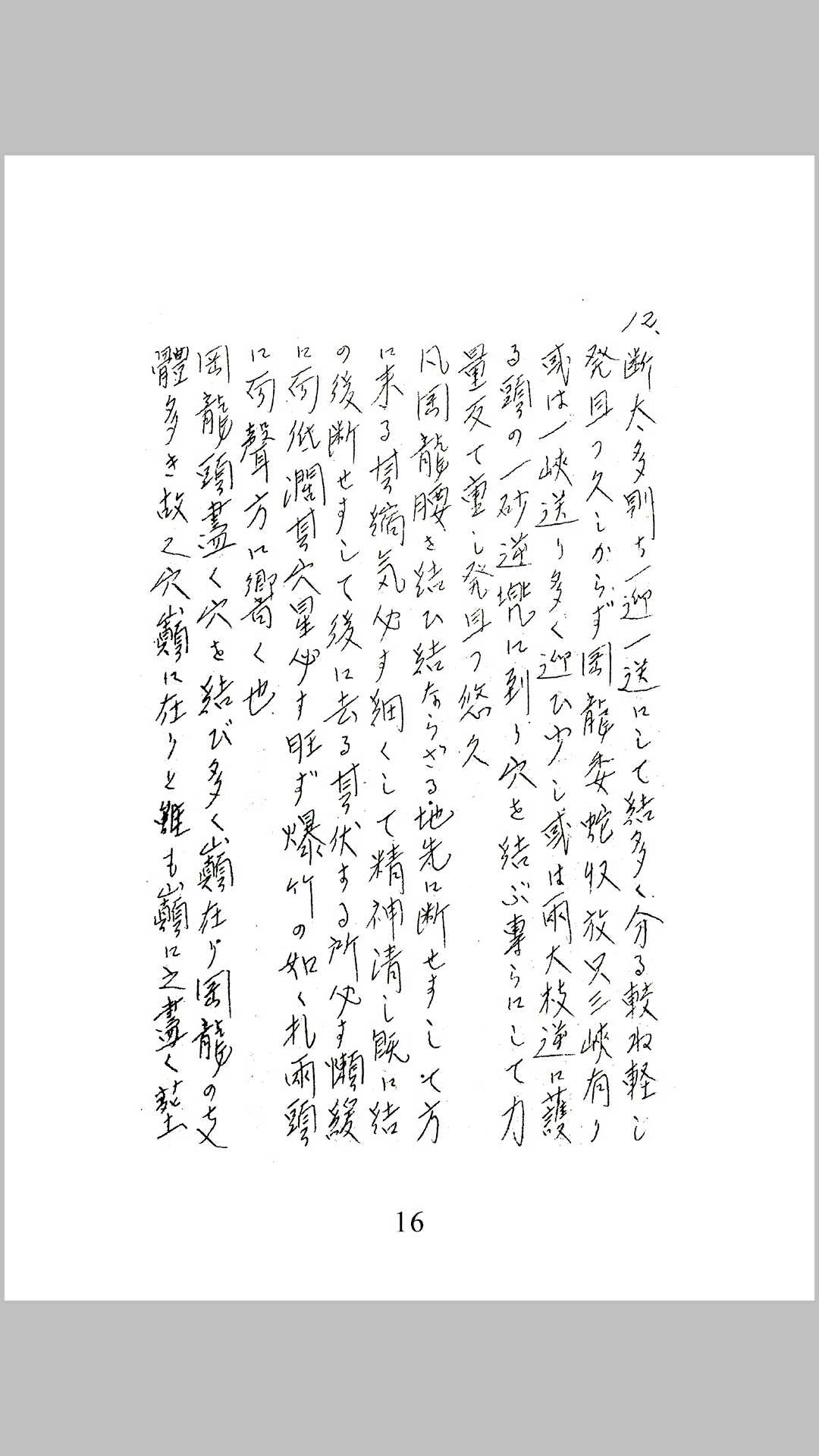 图片[8]-中华古籍网-专注古书收集地理秘诀-中华古籍网-专注古书收集中华古籍网-专注古书收集