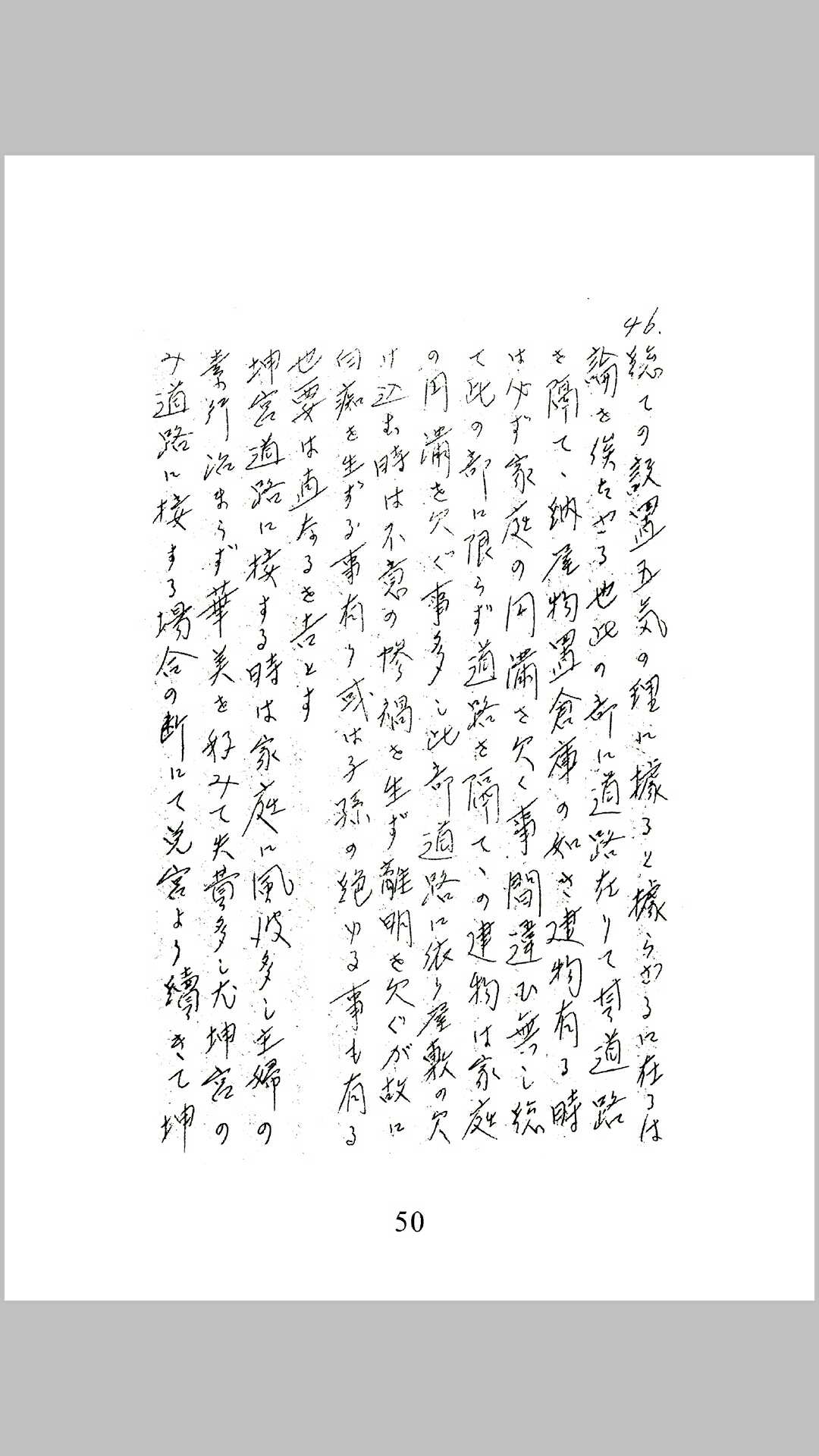 图片[6]-中华古籍网-专注古书收集地理秘诀-中华古籍网-专注古书收集中华古籍网-专注古书收集