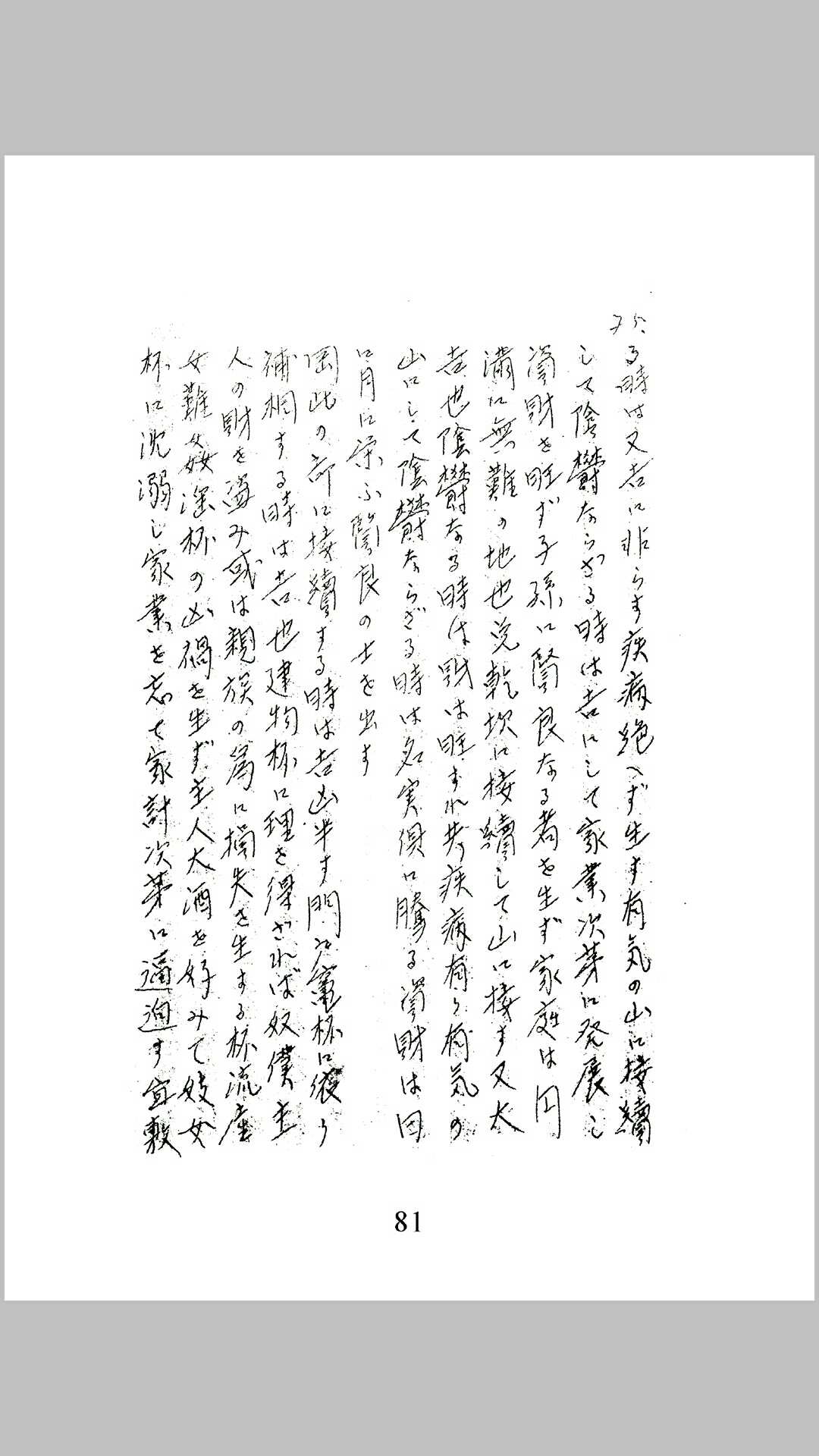 图片[7]-中华古籍网-专注古书收集地理秘诀-中华古籍网-专注古书收集中华古籍网-专注古书收集