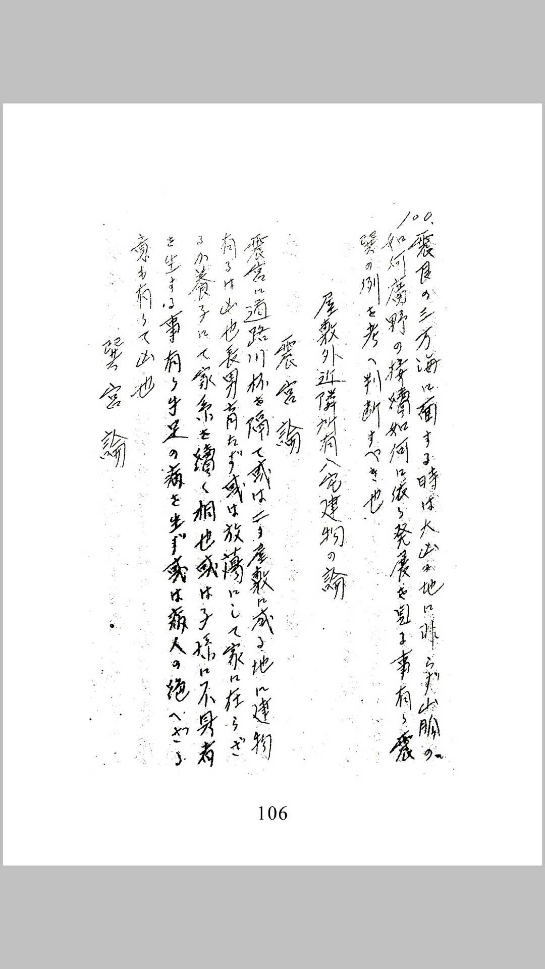 图片[5]-中华古籍网-专注古书收集地理秘诀-中华古籍网-专注古书收集中华古籍网-专注古书收集