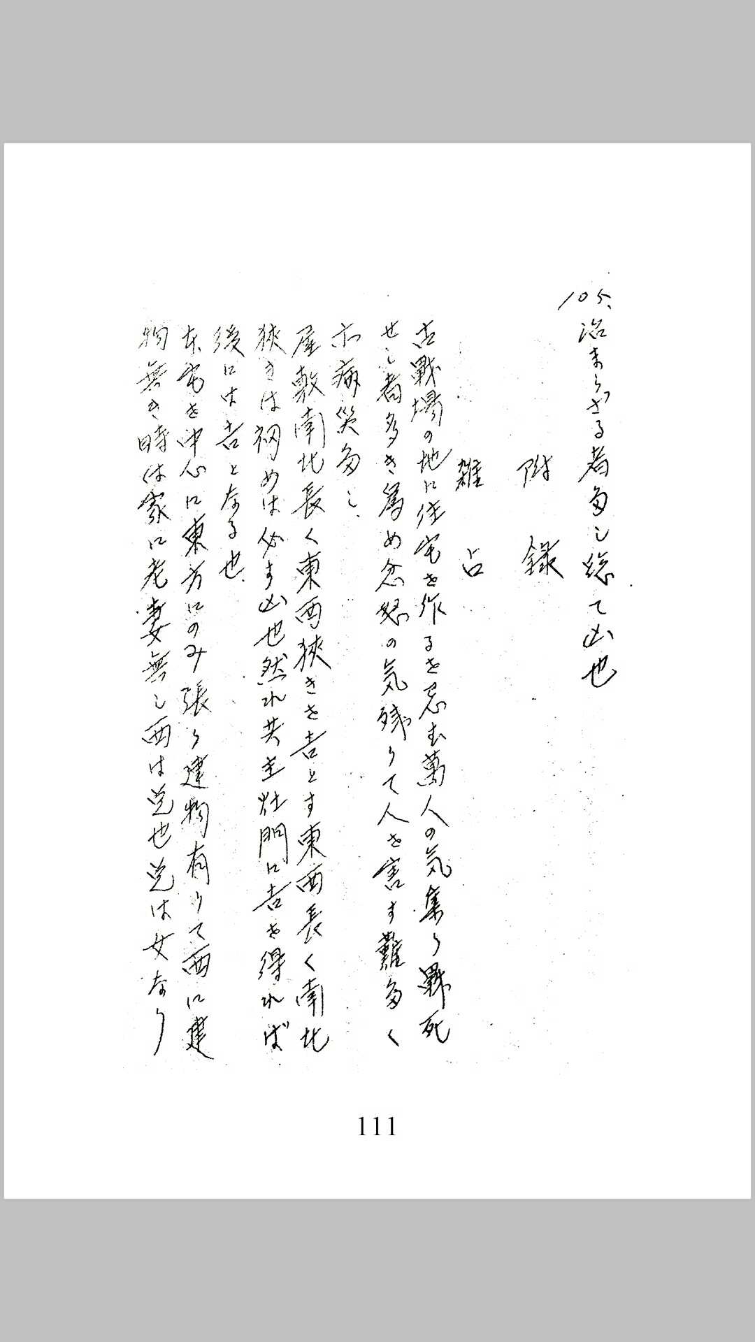 图片[10]-中华古籍网-专注古书收集地理秘诀-中华古籍网-专注古书收集中华古籍网-专注古书收集