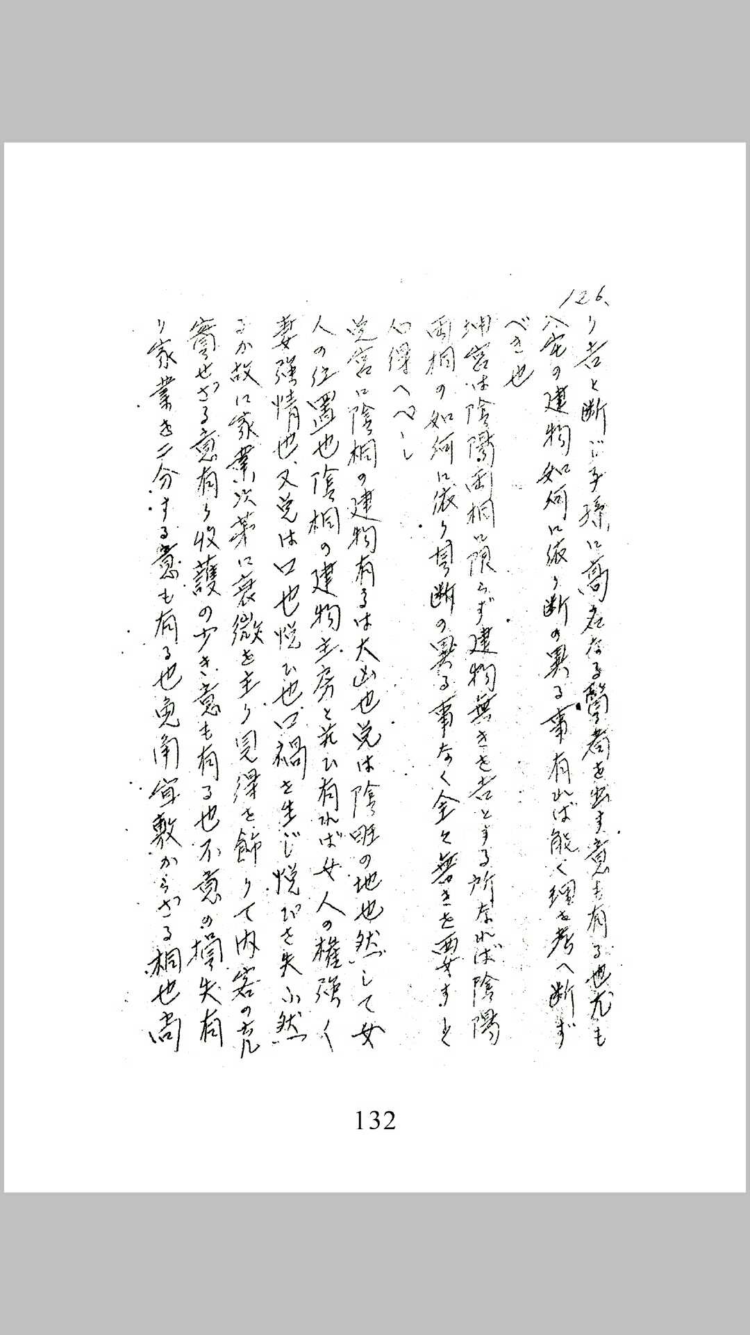 图片[9]-中华古籍网-专注古书收集地理秘诀-中华古籍网-专注古书收集中华古籍网-专注古书收集
