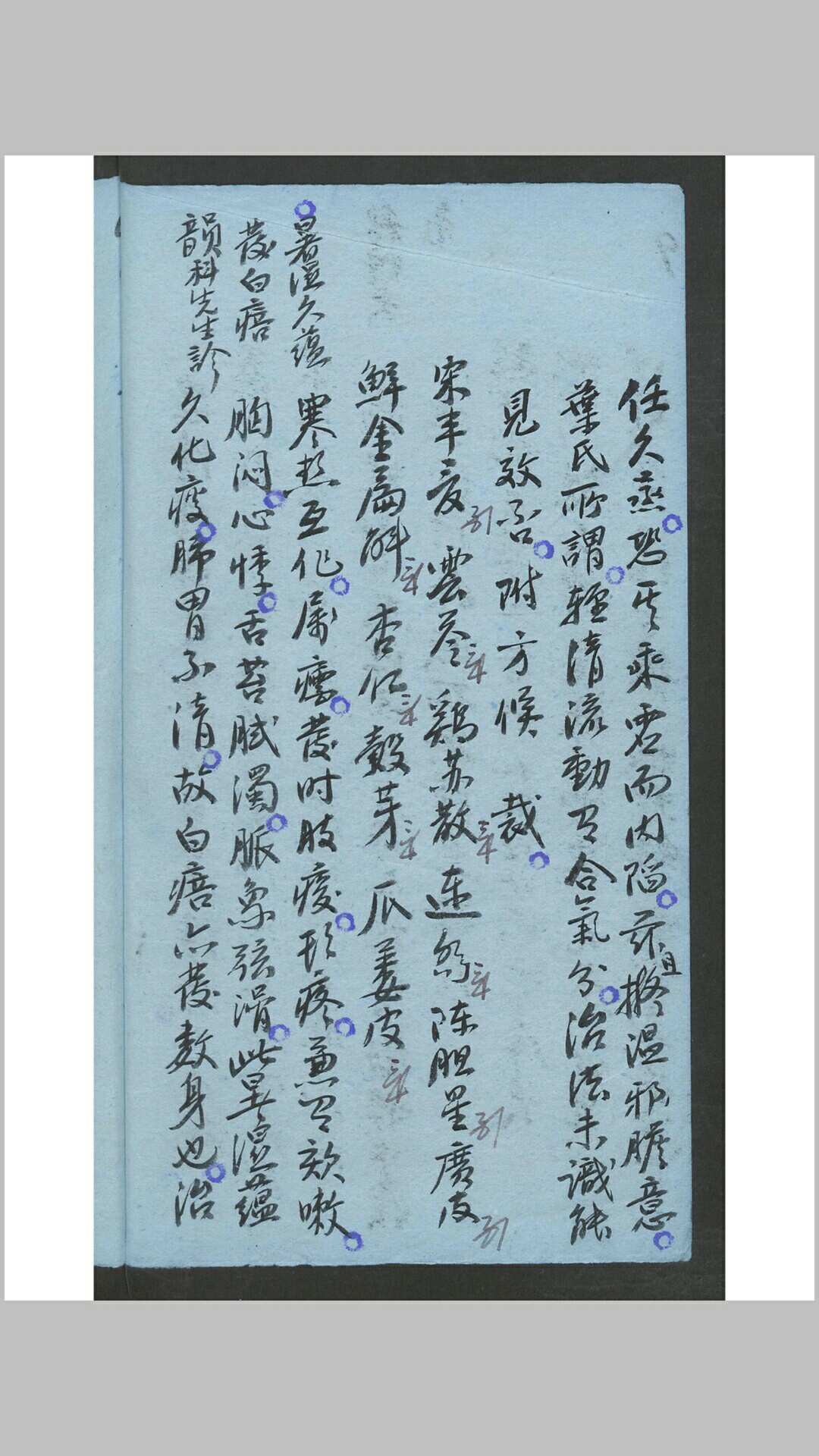 图片[4]-中华古籍网-专注古书收集医案2-中华古籍网-专注古书收集中华古籍网-专注古书收集