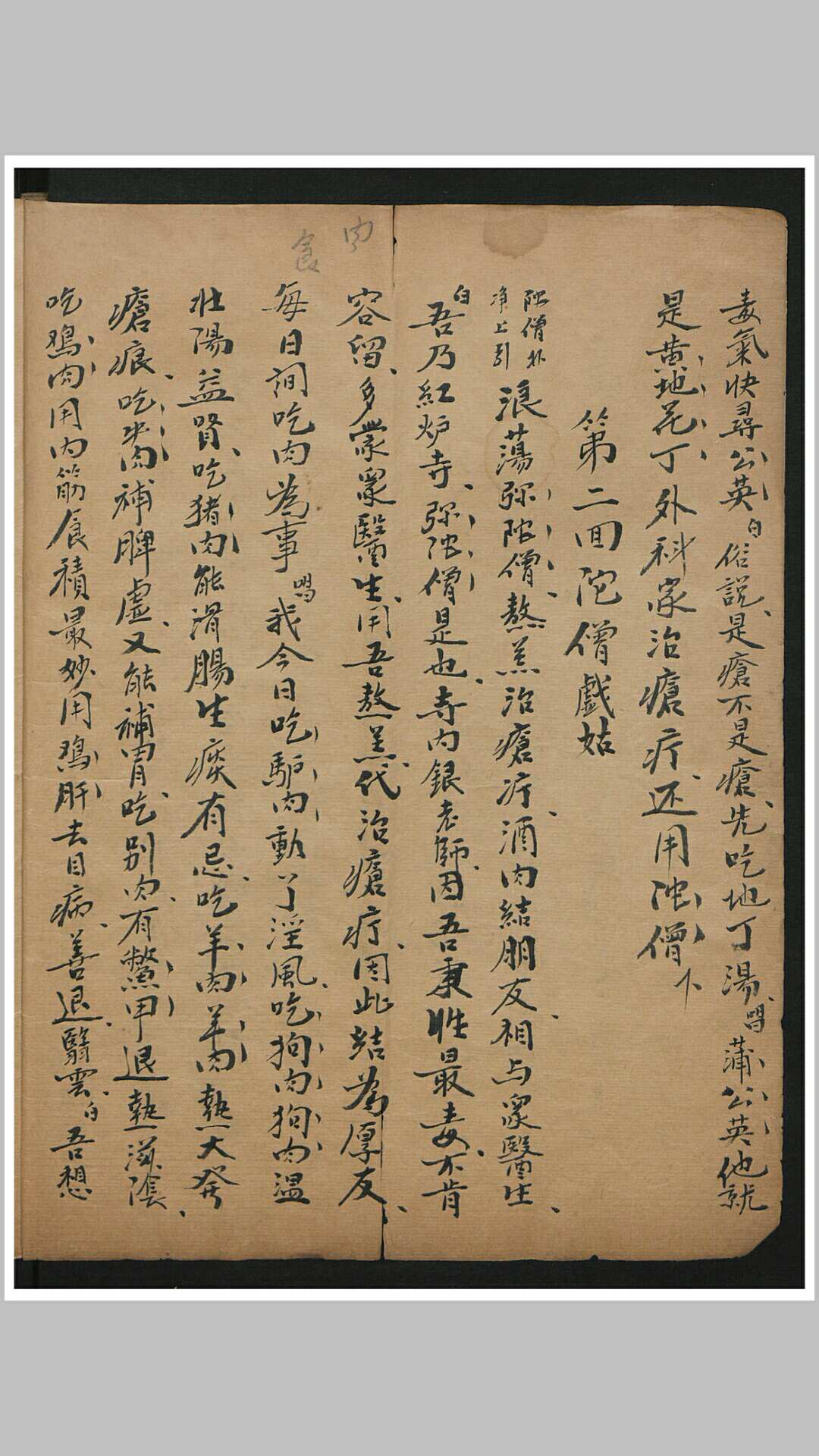 图片[5]-中华古籍网-专注古书收集药会图-中华古籍网-专注古书收集中华古籍网-专注古书收集