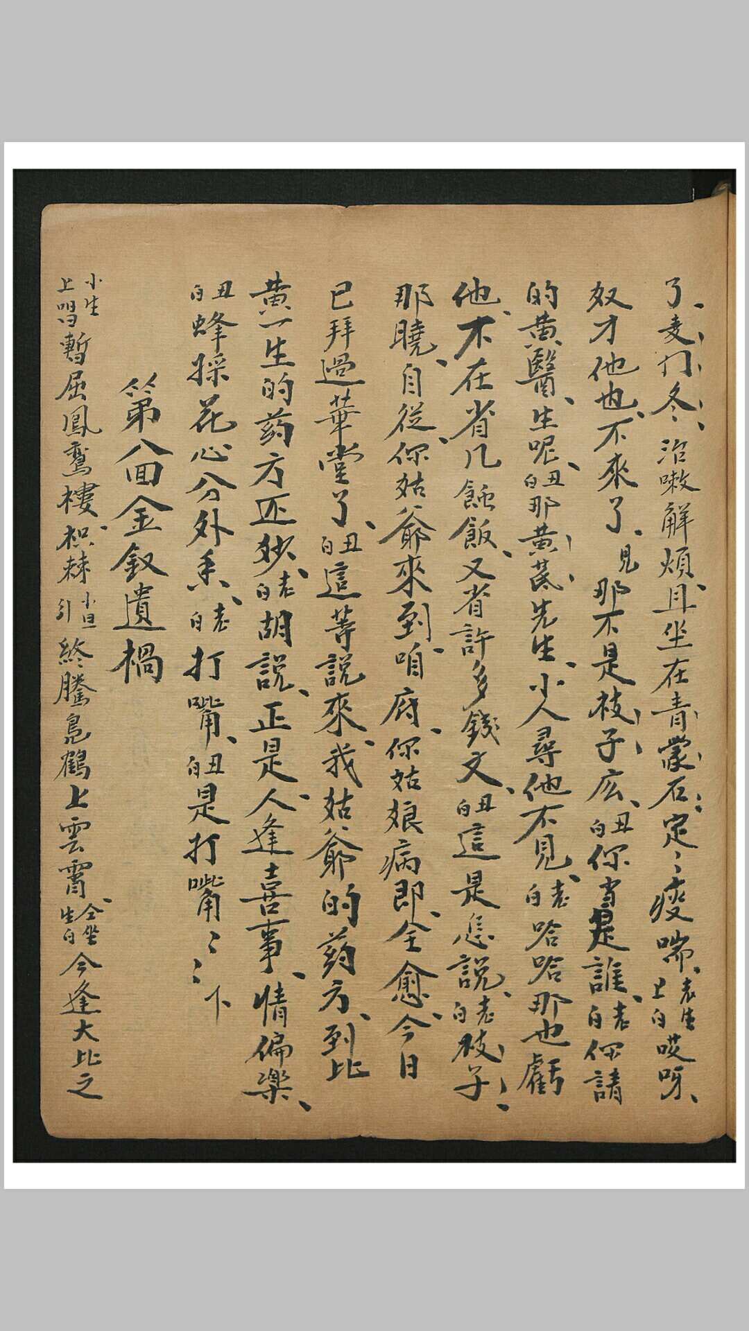 图片[3]-中华古籍网-专注古书收集药会图-中华古籍网-专注古书收集中华古籍网-专注古书收集